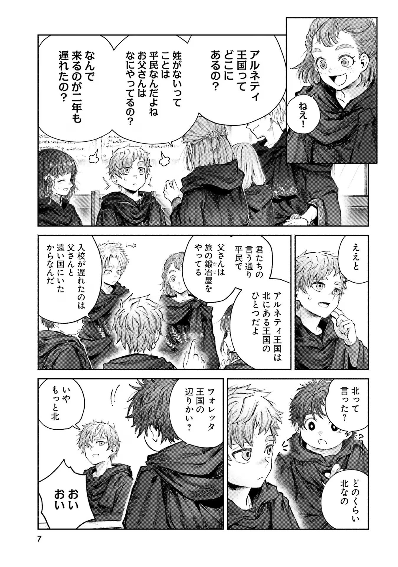 ALMARK Chapter 5 - Page 7