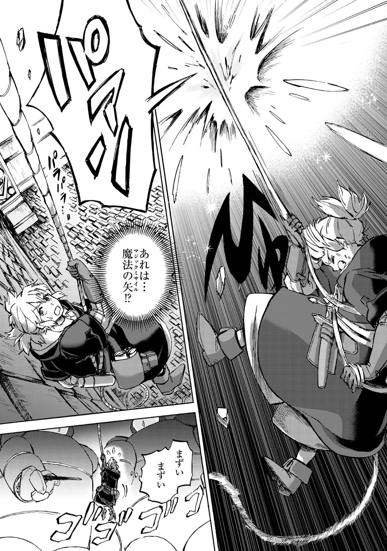 BOUKENSHA AL: AITSU NO MAHOU WA OKASHII Chapter 18 page 31 - nihonkuni.com