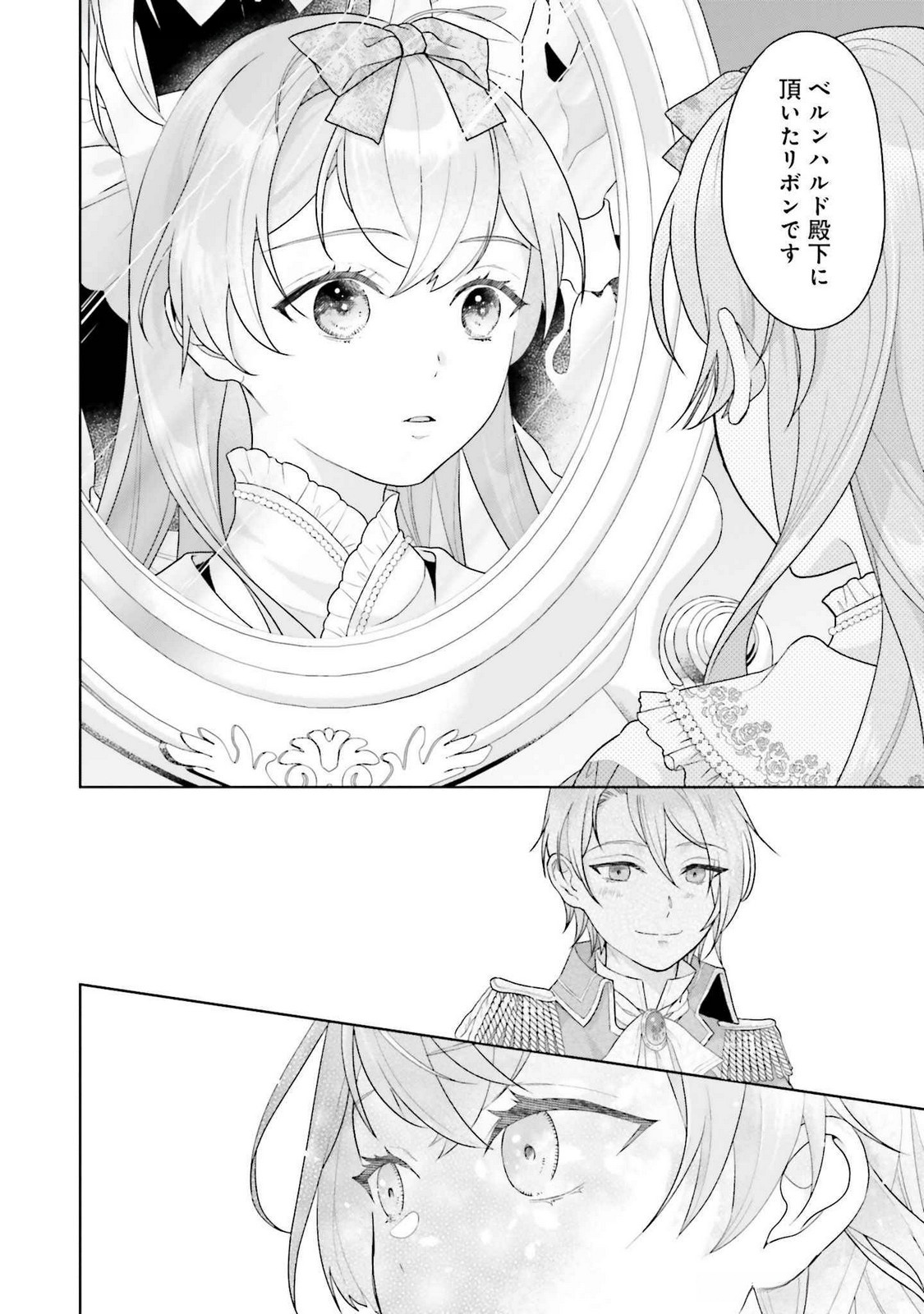 KONYAKU HAKI WO SHITA REIJOU WA GAMAN WO TOMEMASHITA Chap 20 - Pic 6
