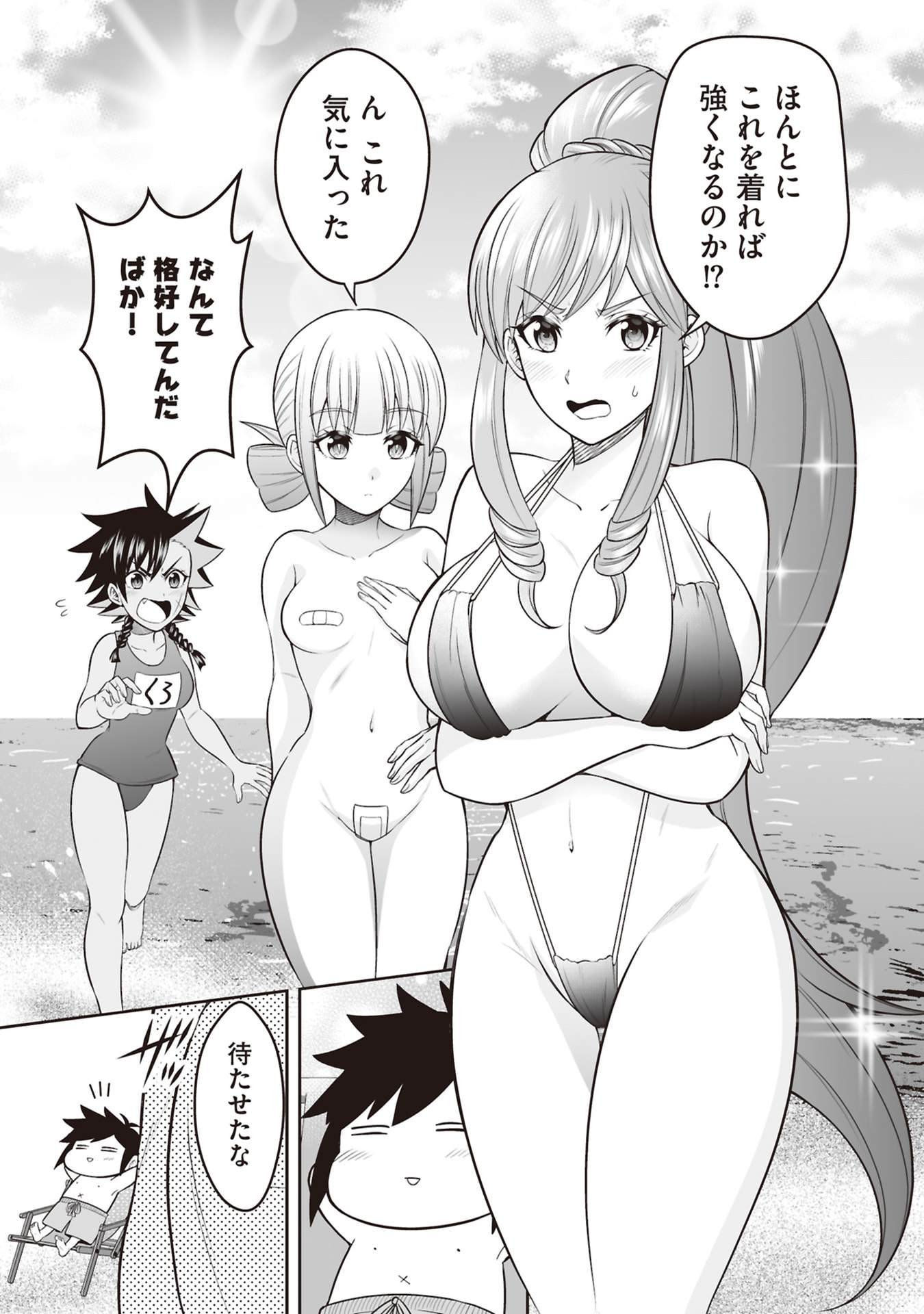 TENSEI TANTOU MEGAMI GA 100-NIN ITANODE CHEAT SKILL 100-KO MORAETA Chap 30 - Pic 7