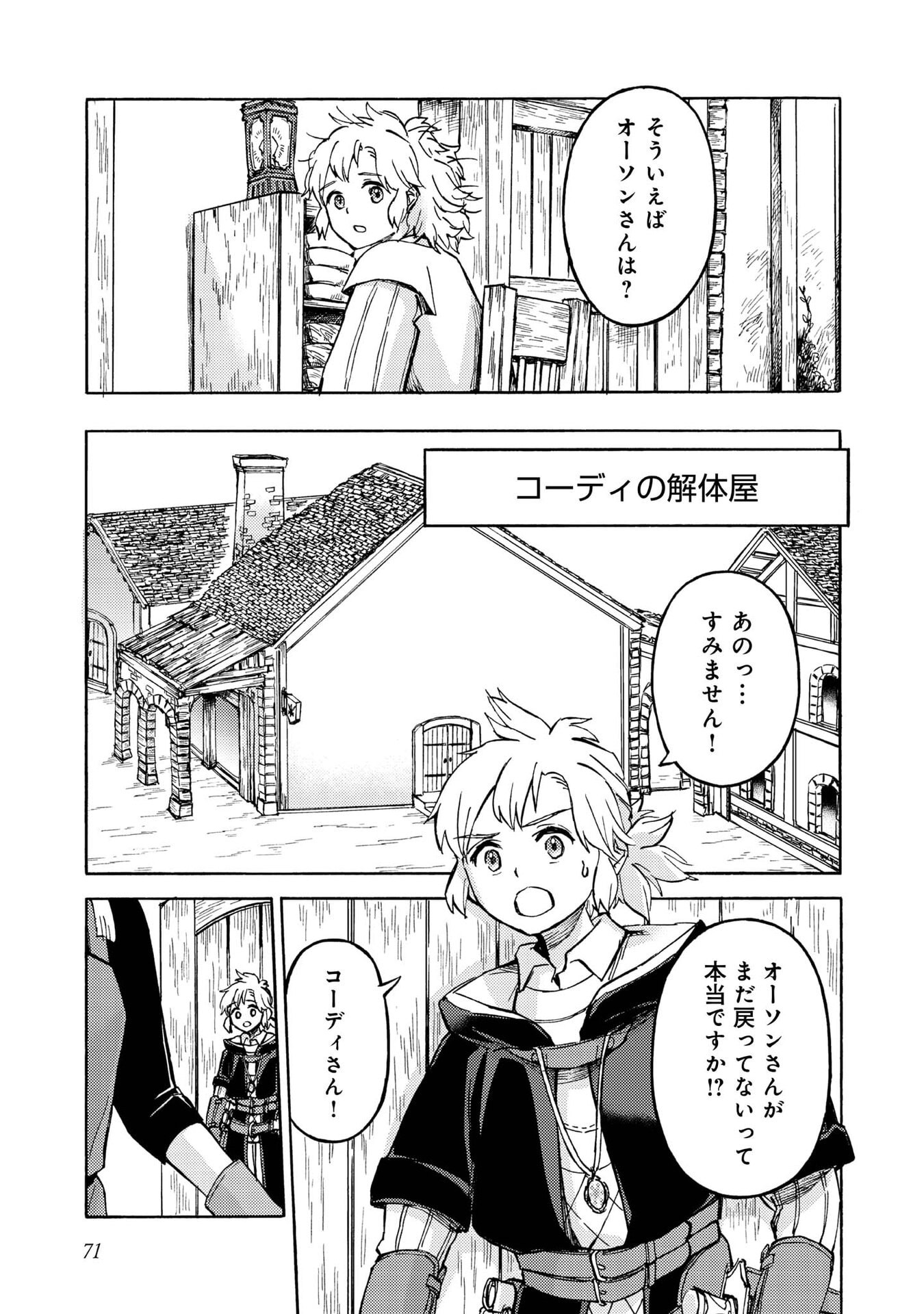 BOUKENSHA AL: AITSU NO MAHOU WA OKASHII Chapter 18 page 9 - nihonkuni.com