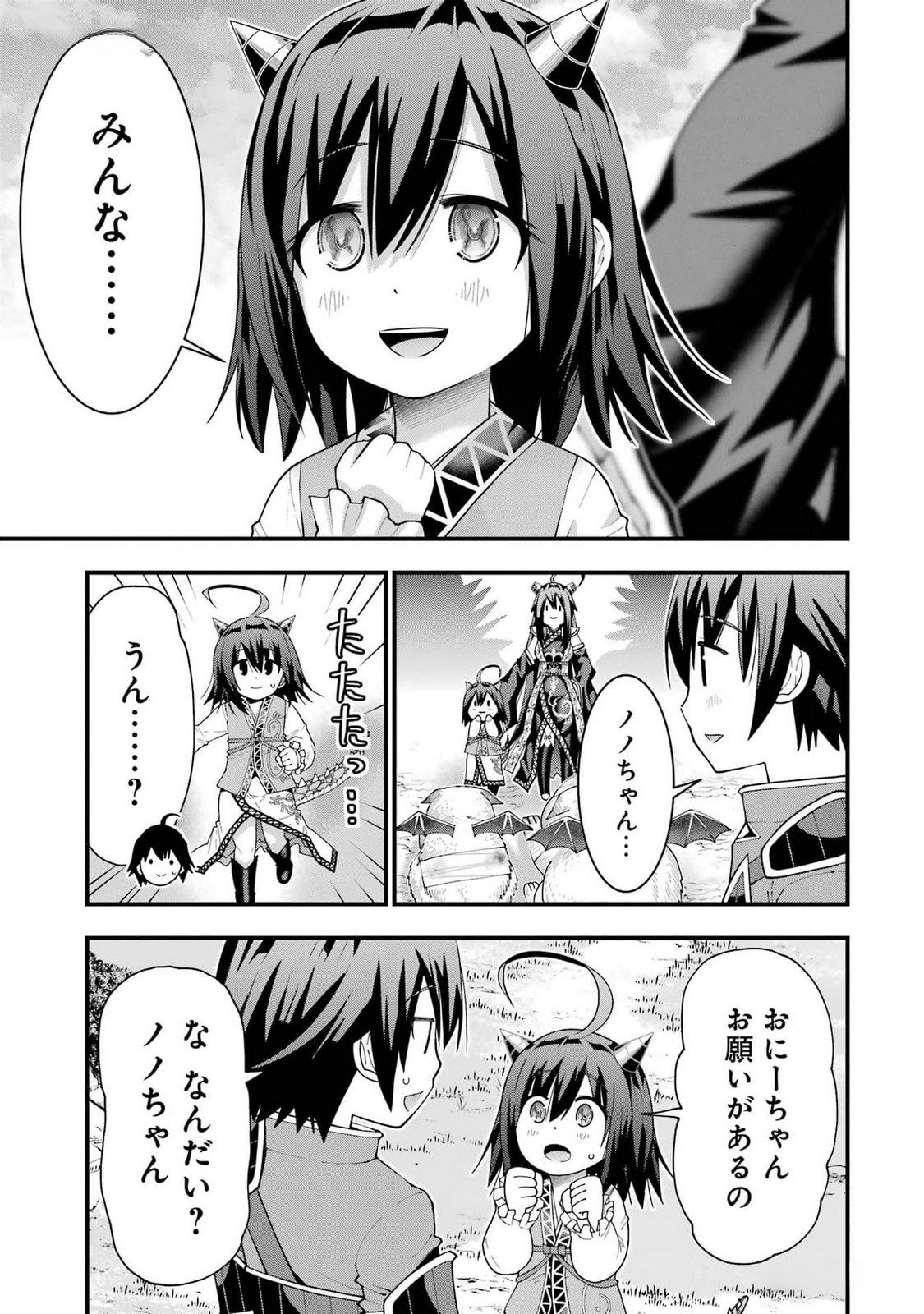 MAKEN NO DESHI WA MUNOU DE SAIKYOU! EIYUURYUU NO SHUGYOU DE BANNOU NI NARETA NODE, SAIKYOU WO MEZASHIMASU Chapter 40 page 15 - nihonkuni.com