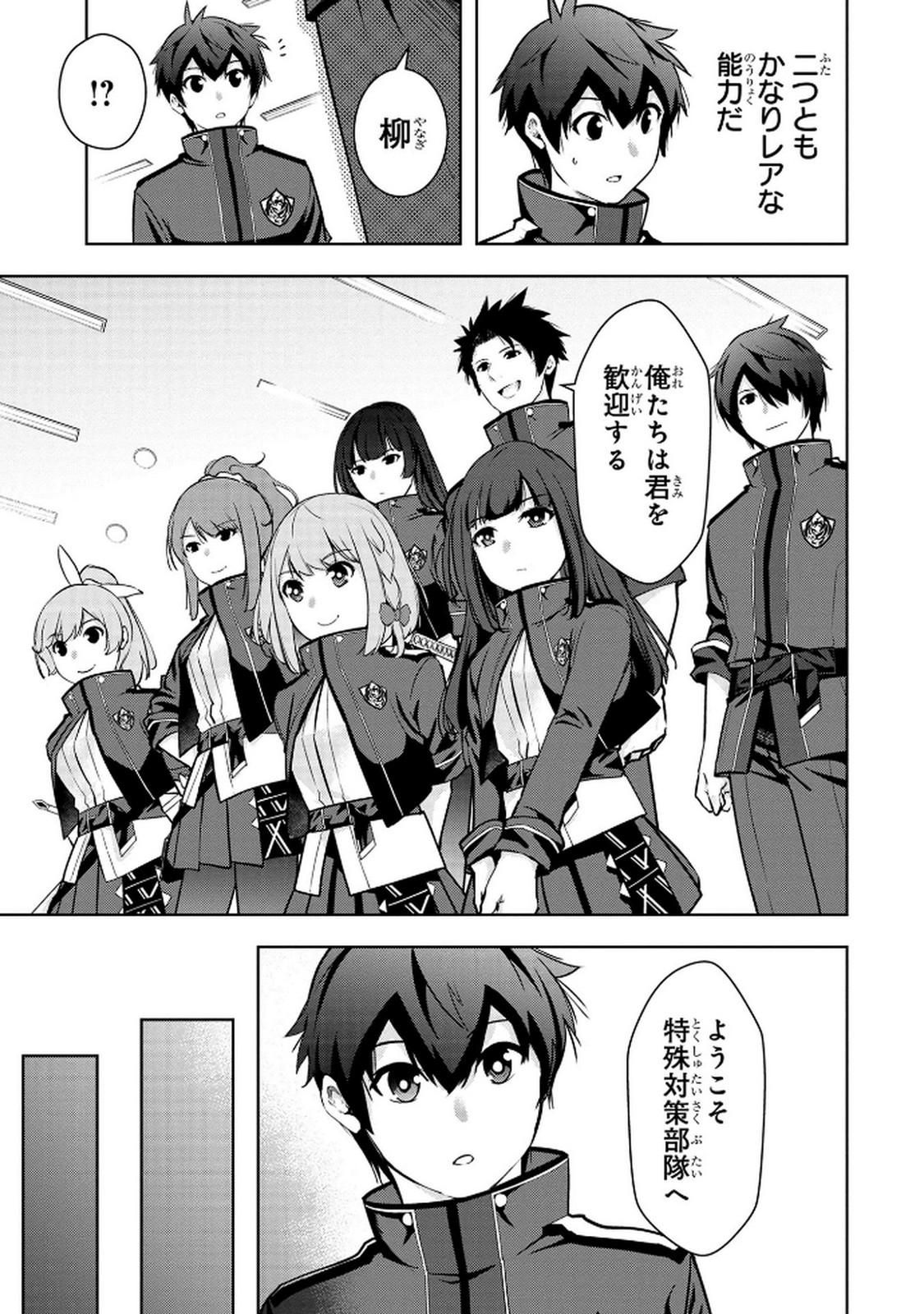 KAMIGAMI NO KENNOU WO AYATSURISHI MONO - NOURYOKU SUUCHI 