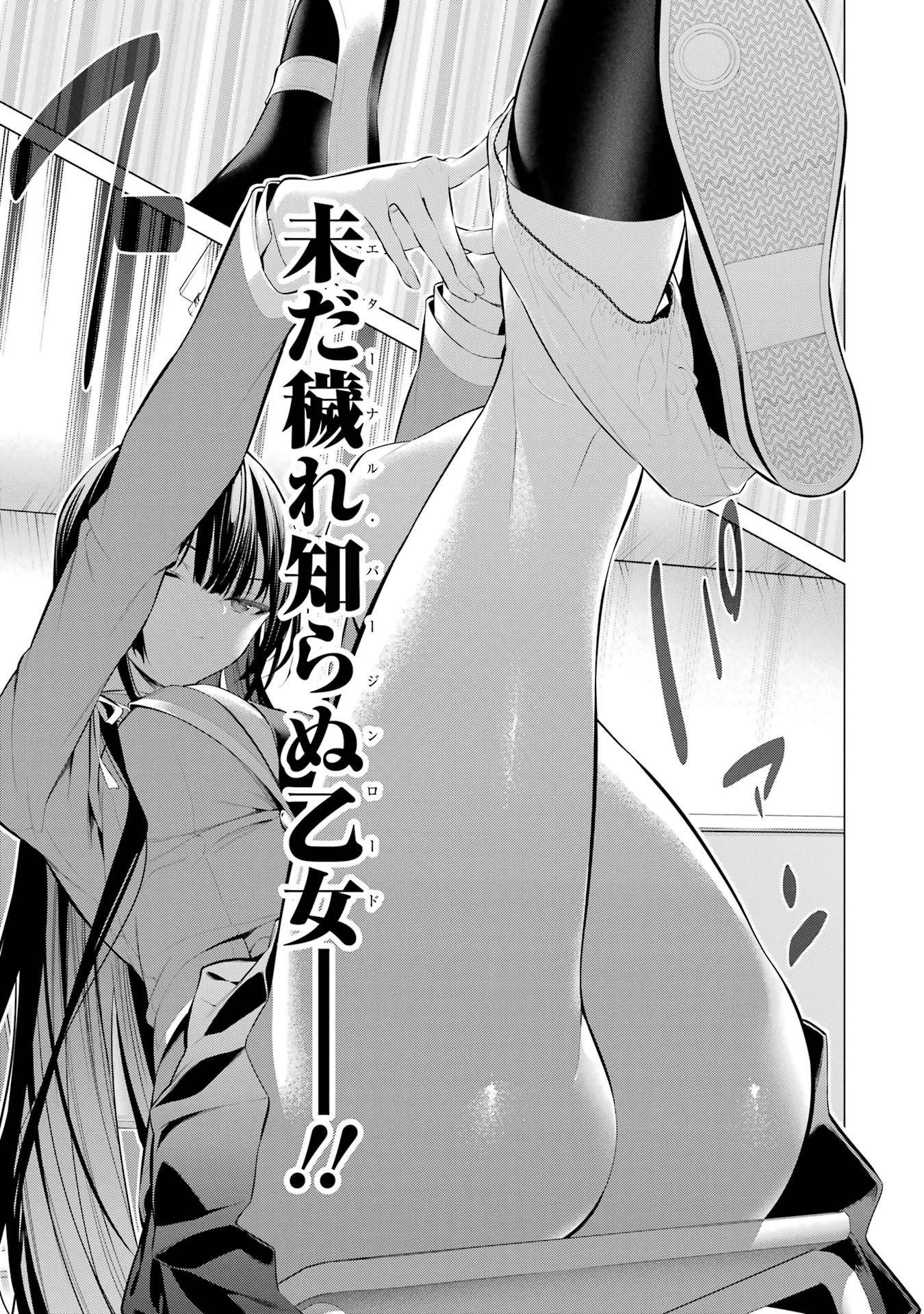 HAITE KUDASAI, TAKAMINE SAN Chapter 33 - Page 5