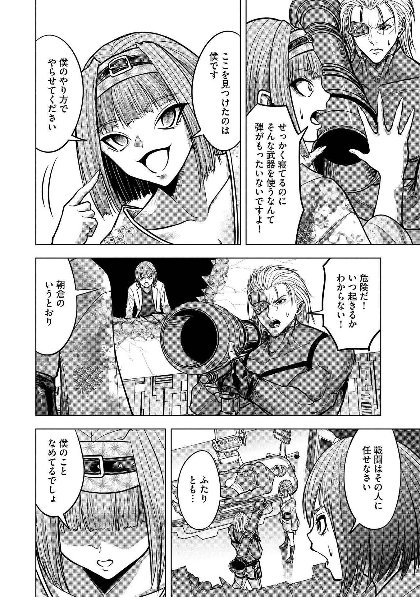 SATSUJIN PIERROT NO SHITSUMON Chapter 18 - Page 16