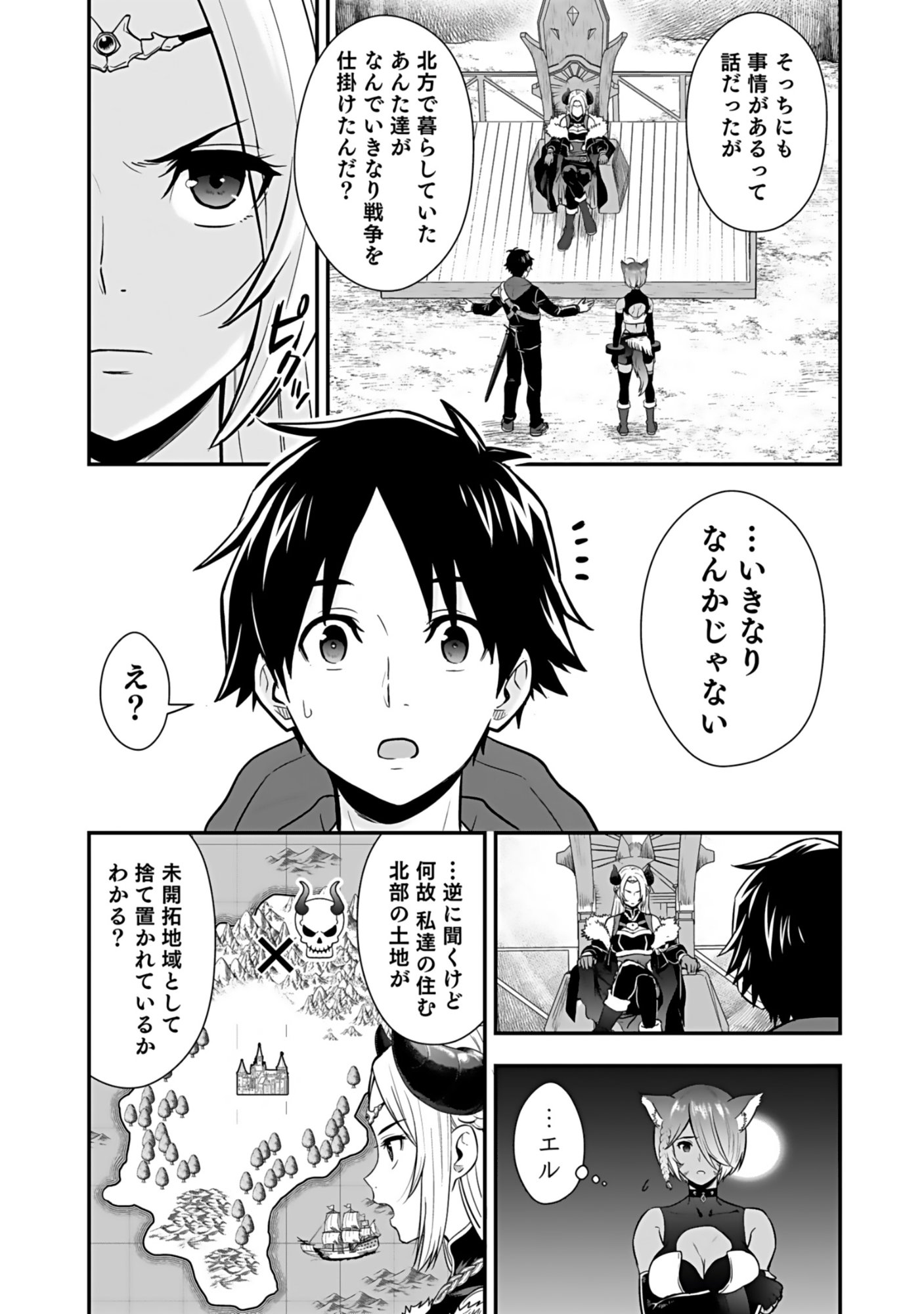 ISEKAI CLASS SHOUKAN SARETARA R1○ NO SKILL WO KAKUTOKU SHITA NO DE,○RITAI HOUDAI SASETEMORAIMASU! Chap 18 - Pic 26