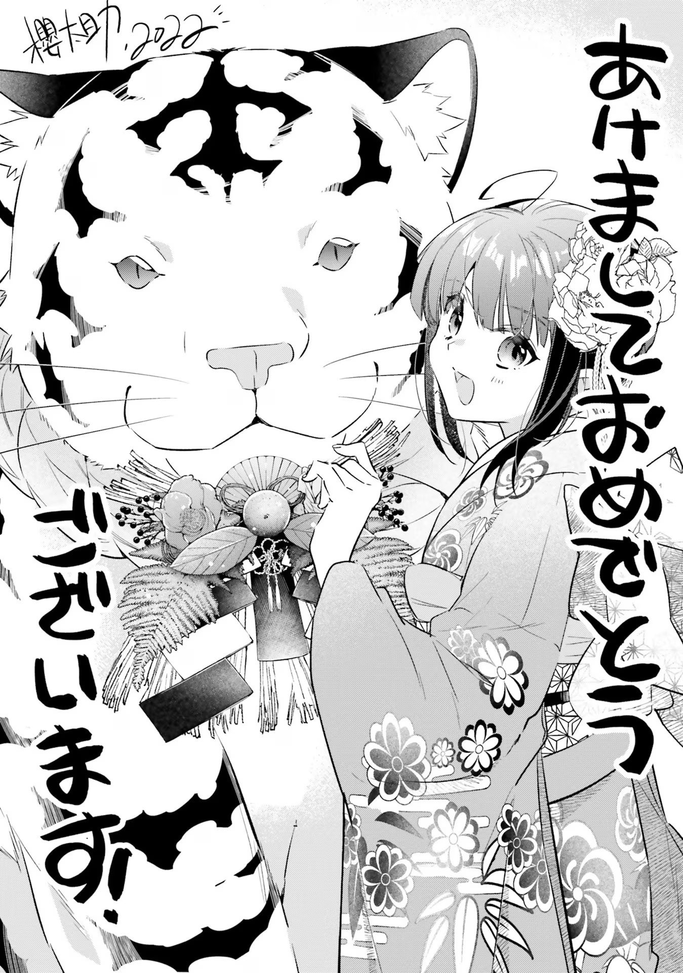 TENSEI REIJOU WA BOUKENSHA O KOKOROZASU - RAW Chapter 26.5 page 8 - nihonkuni.com