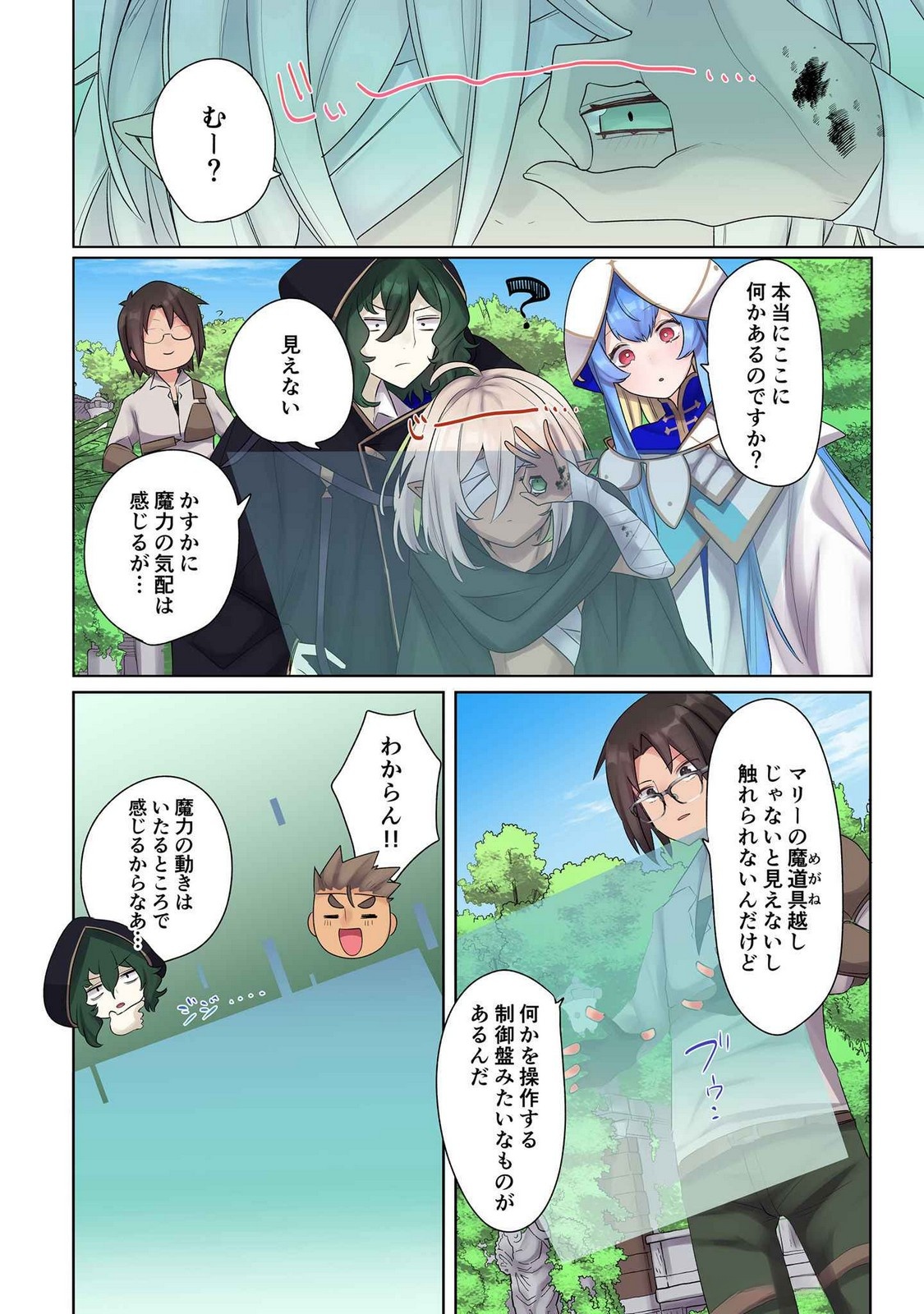ORE NO LEVEL UP GA OKASHII! - DEKIRU OTOKO NO ISEKAI TENSE Chapter 15 page 6 - nihonkuni.com