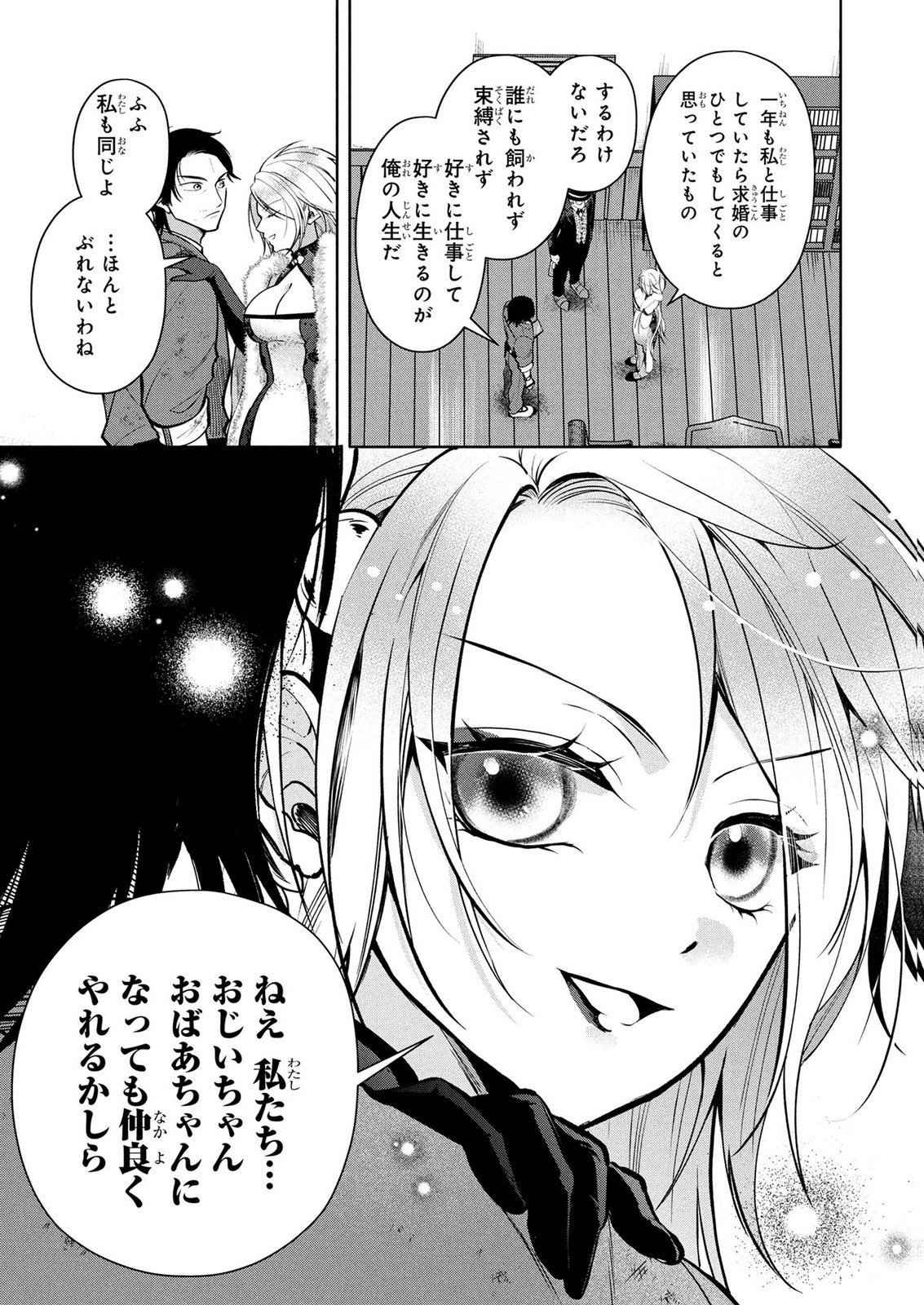 DOKUSHIN OJISAN NO ISEKAI LIFE: KEKKON SHIMASEN, FREE NA DOKUSHIN KOSO SAIKOU DESU Chap 7 - Pic 21