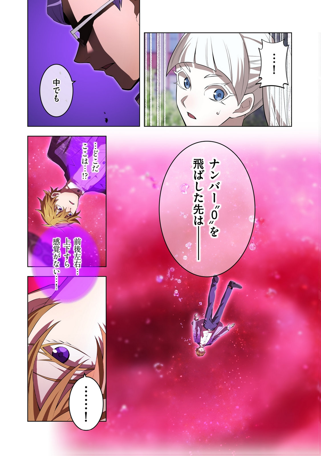 ORE DAKE SAIKYOU CHOUETSUSHA: ZEN SEKAI NO CHEAT SHISHOU NI MITOMERARETA Chapter 49 page 9 - nihonkuni.com