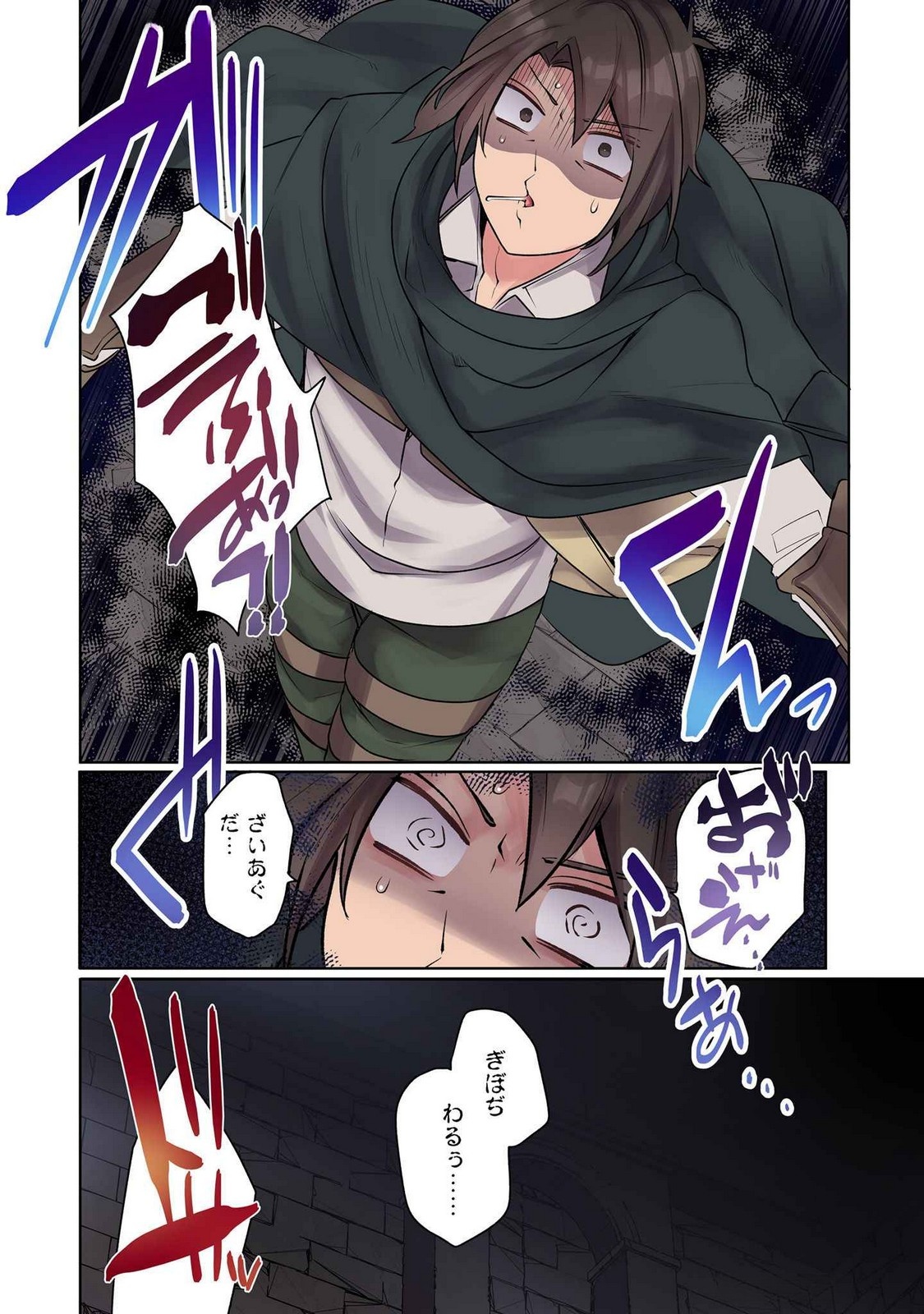 ORE NO LEVEL UP GA OKASHII! - DEKIRU OTOKO NO ISEKAI TENSE Chapter 10 page 16 - nihonkuni.com