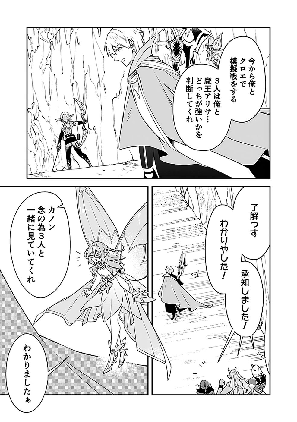 DUNGEON BATTLE ROYAL (MANGA) - RAW Chapter 46 - Page 30