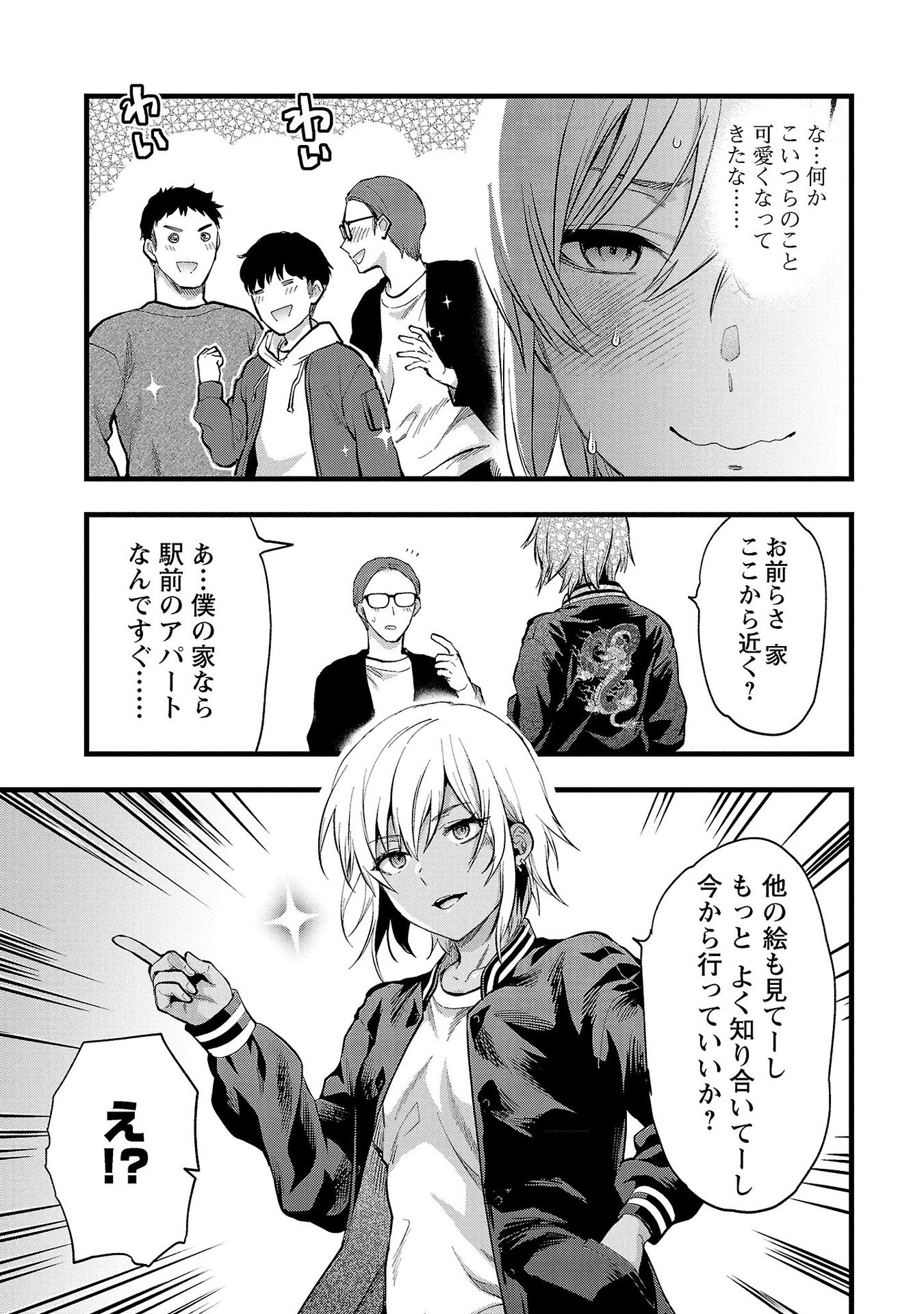 KARESHI GA IRUNO NI Chapter 34 - Page 11