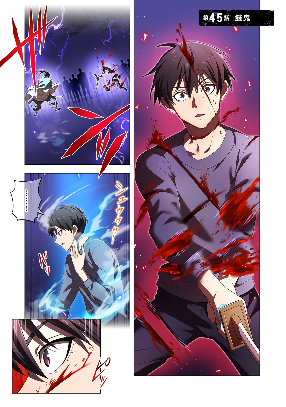 ORE DAKE SAIKYOU CHOUETSUSHA: ZEN SEKAI NO CHEAT SHISHOU NI MITOMERARETA Chapter 45 page 1 - nihonkuni.com