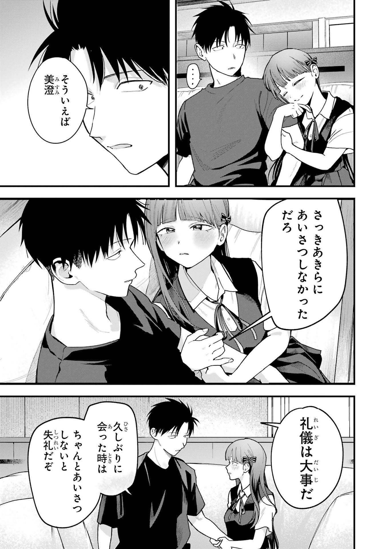 BOYISH KANOJO GA KAWAI-SUGIRU Chap 36 - Pic 7