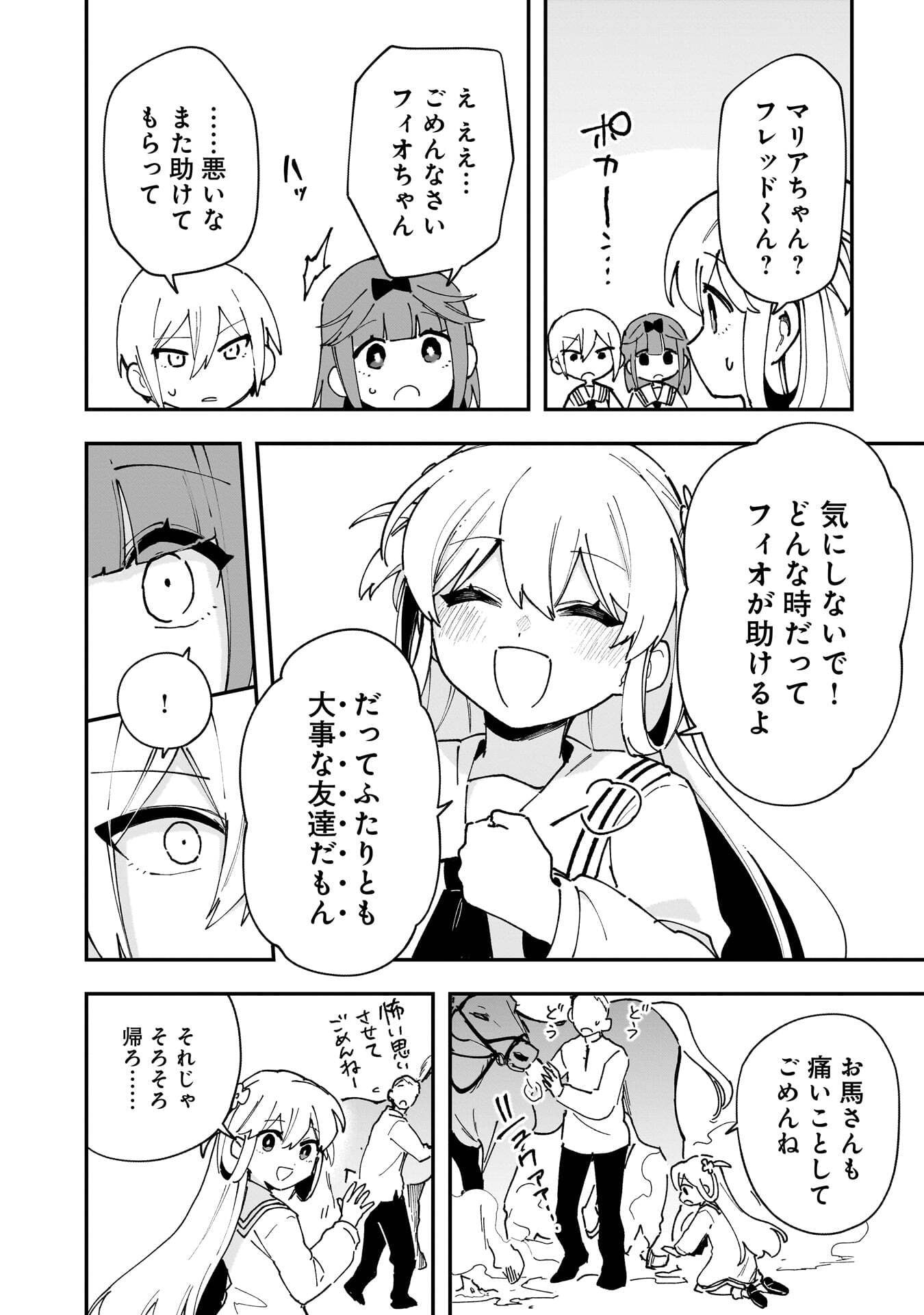 TSUIHOU SAIKYO KUZU (?) KENJA NO HENKYOU KOSODATE SLOW LIFE: KUZU DATO KANCHAIGAI SAREGACHINA SAIKYO NO ZENNIN WA MAOU NO MUSUME WO CHOUZETSU IIKO NI SODATEAGERU Chapter 20 page 14 - nihonkuni.com