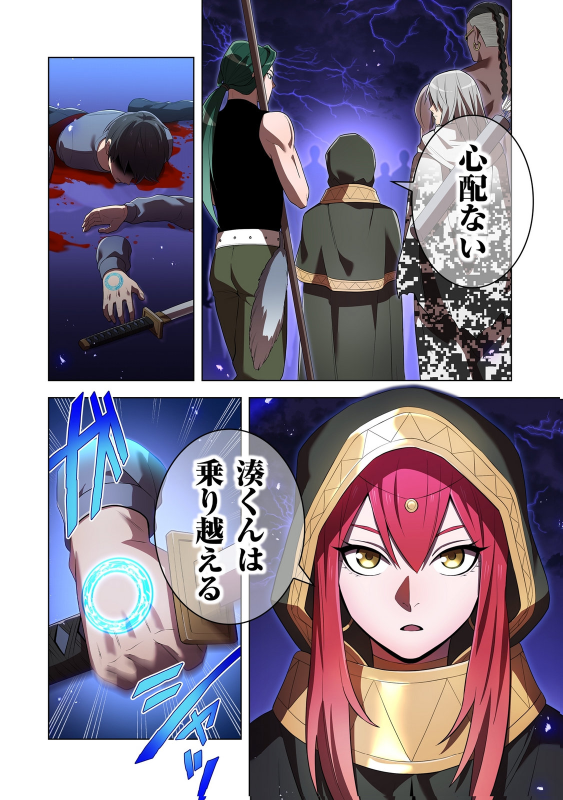 ORE DAKE SAIKYOU CHOUETSUSHA: ZEN SEKAI NO CHEAT SHISHOU NI MITOMERARETA Chapter 45 page 8 - nihonkuni.com