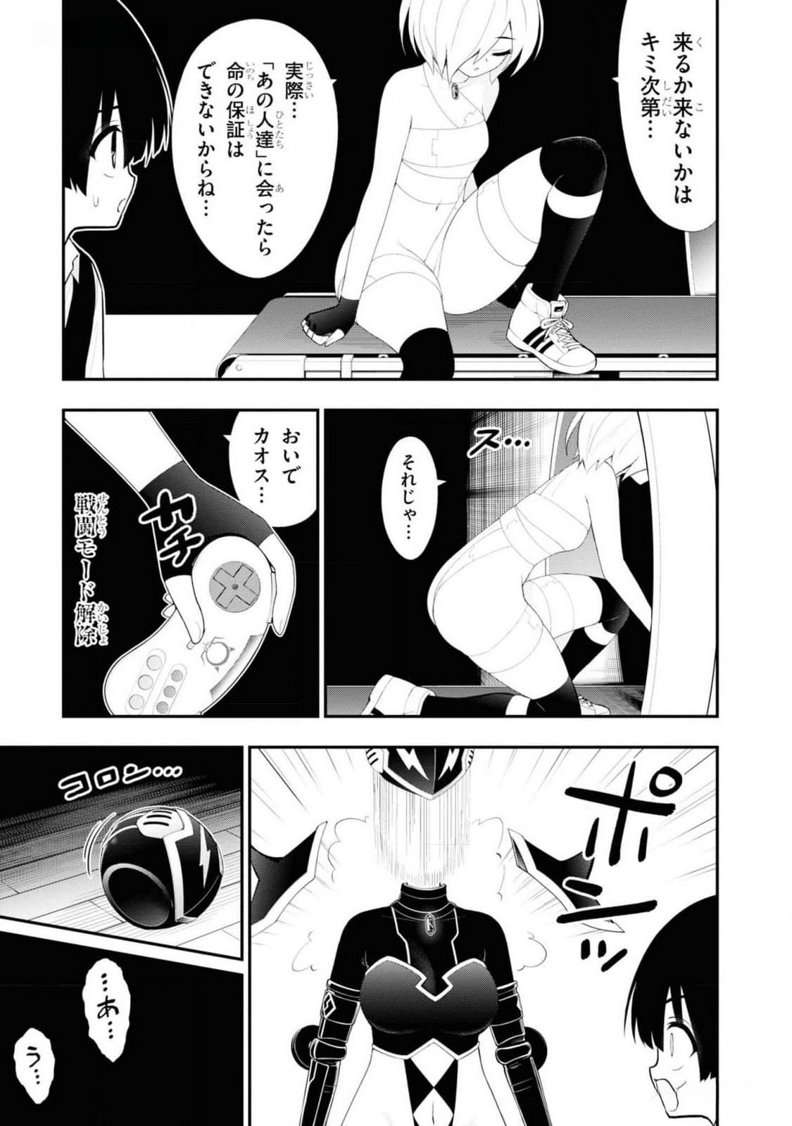 Read Ingoku Danchi Chapter 31 [High Quality / Full] - Page 15 - nicomanga.com