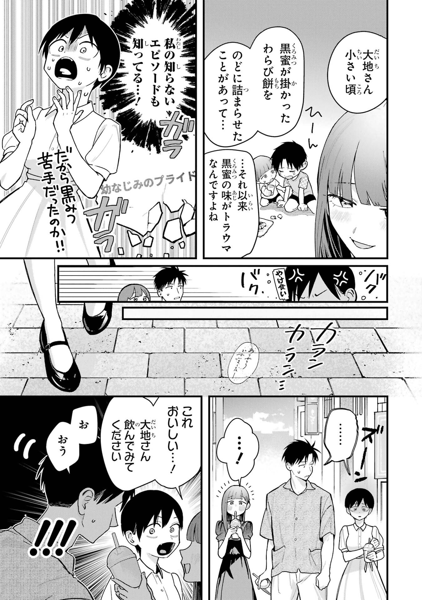 BOYISH KANOJO GA KAWAI-SUGIRU Chap 37 - Pic 9