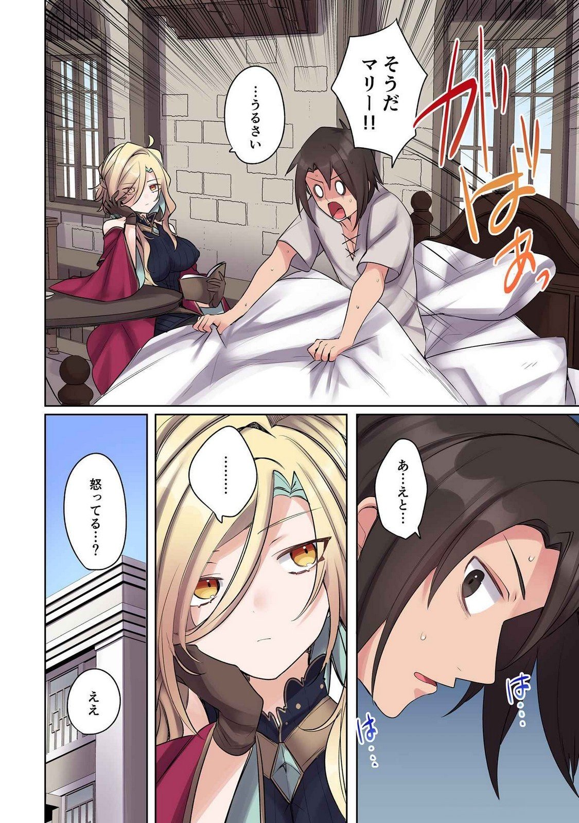 ORE NO LEVEL UP GA OKASHII! - DEKIRU OTOKO NO ISEKAI TENSE Chapter 16 page 2 - nihonkuni.com