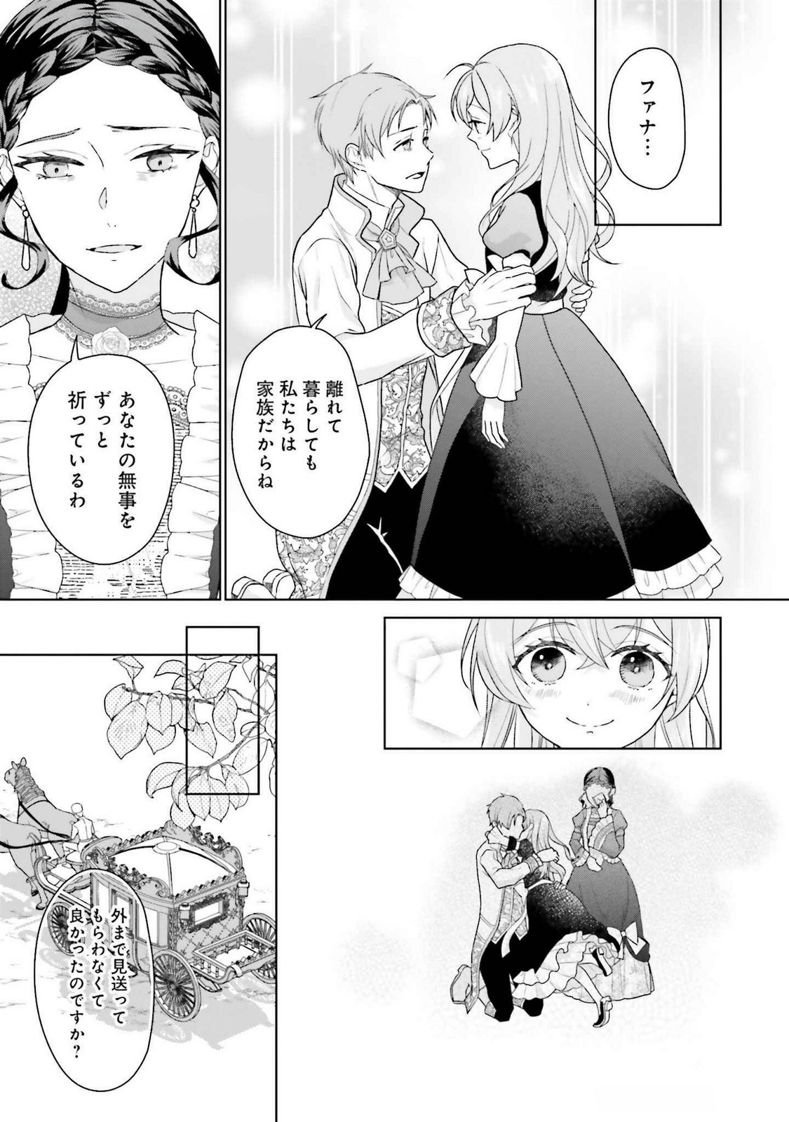 KONYAKU HAKI WO SHITA REIJOU WA GAMAN WO TOMEMASHITA Chap 22 - Pic 19
