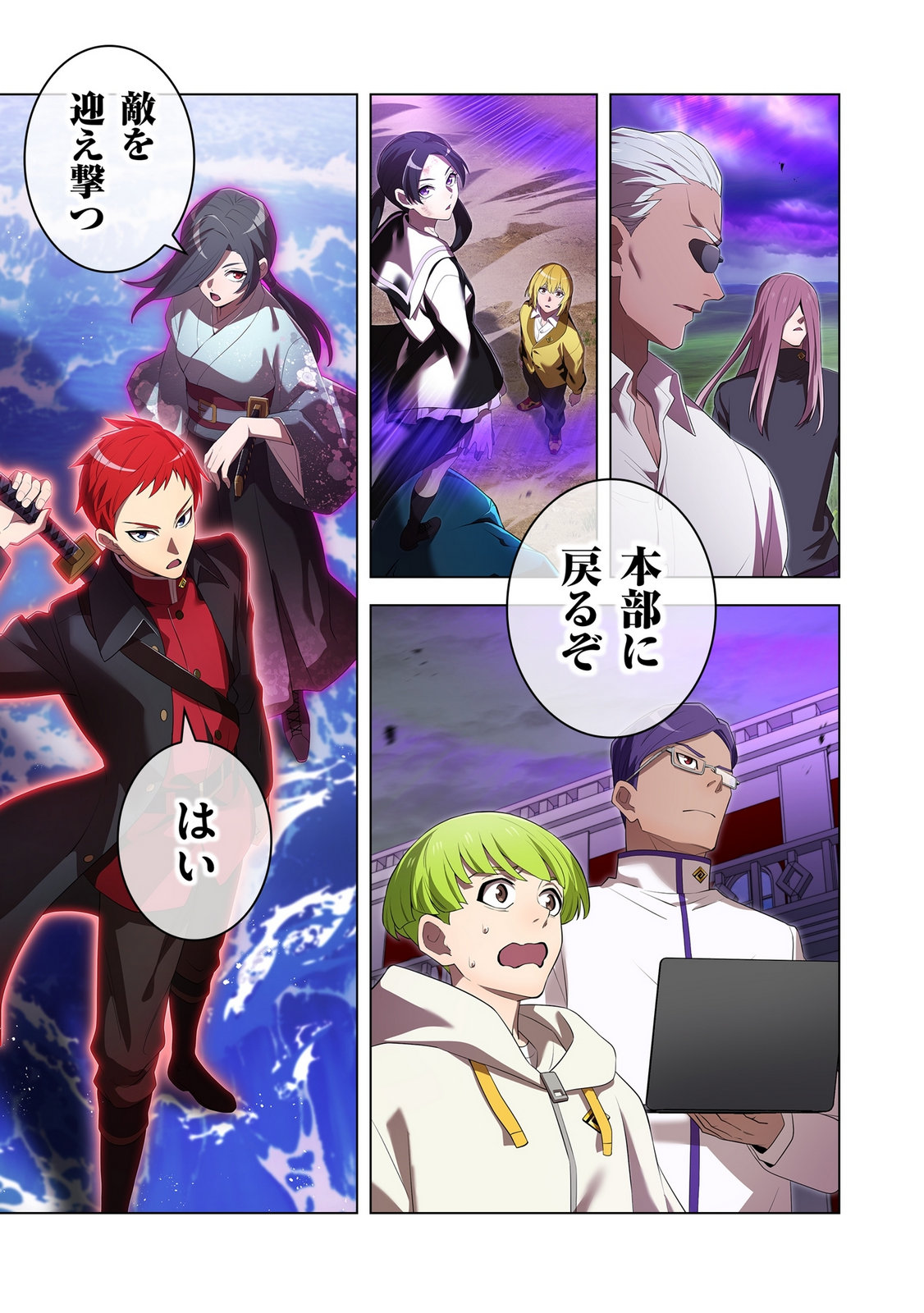 ORE DAKE SAIKYOU CHOUETSUSHA: ZEN SEKAI NO CHEAT SHISHOU NI MITOMERARETA Chapter 48 page 3 - nihonkuni.com