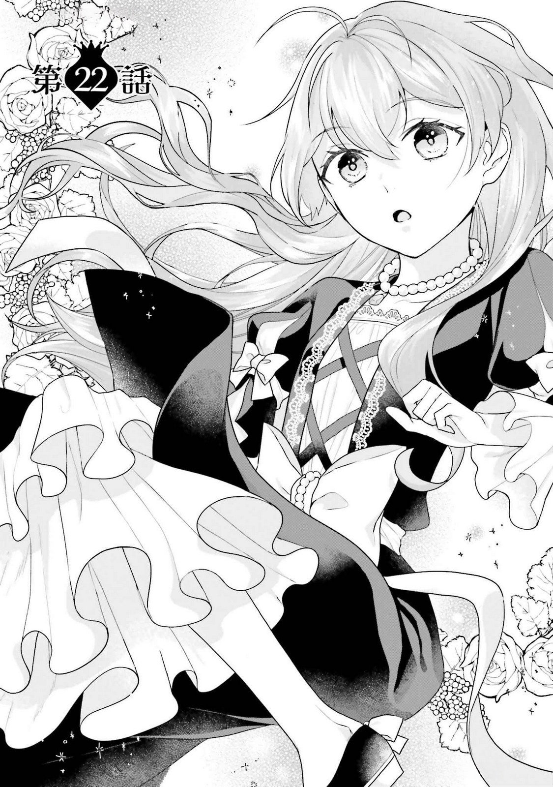 KONYAKU HAKI WO SHITA REIJOU WA GAMAN WO TOMEMASHITA Chap 22 - Pic 1