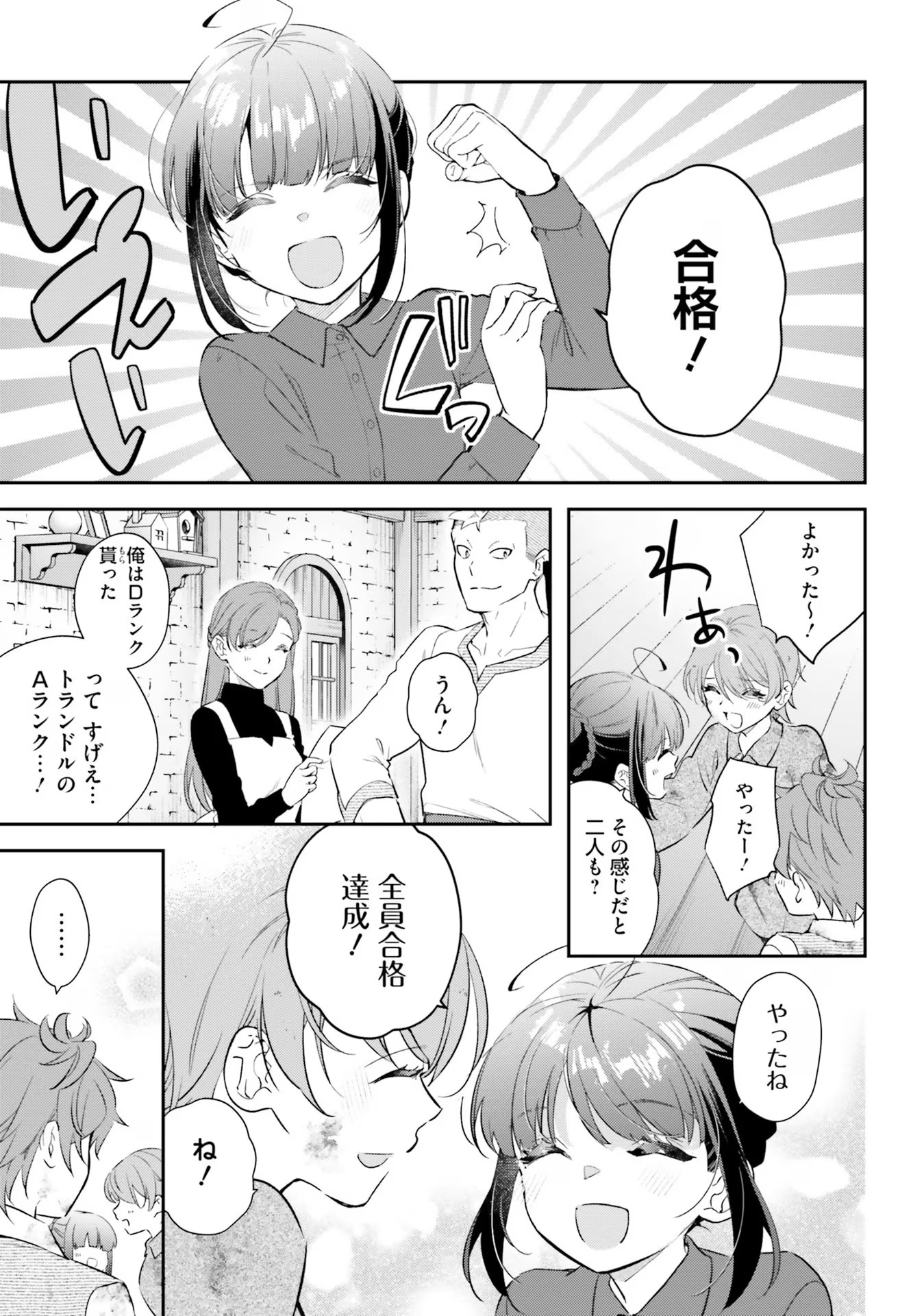 TENSEI REIJOU WA BOUKENSHA O KOKOROZASU - RAW Chapter 23 page 15 - nihonkuni.com