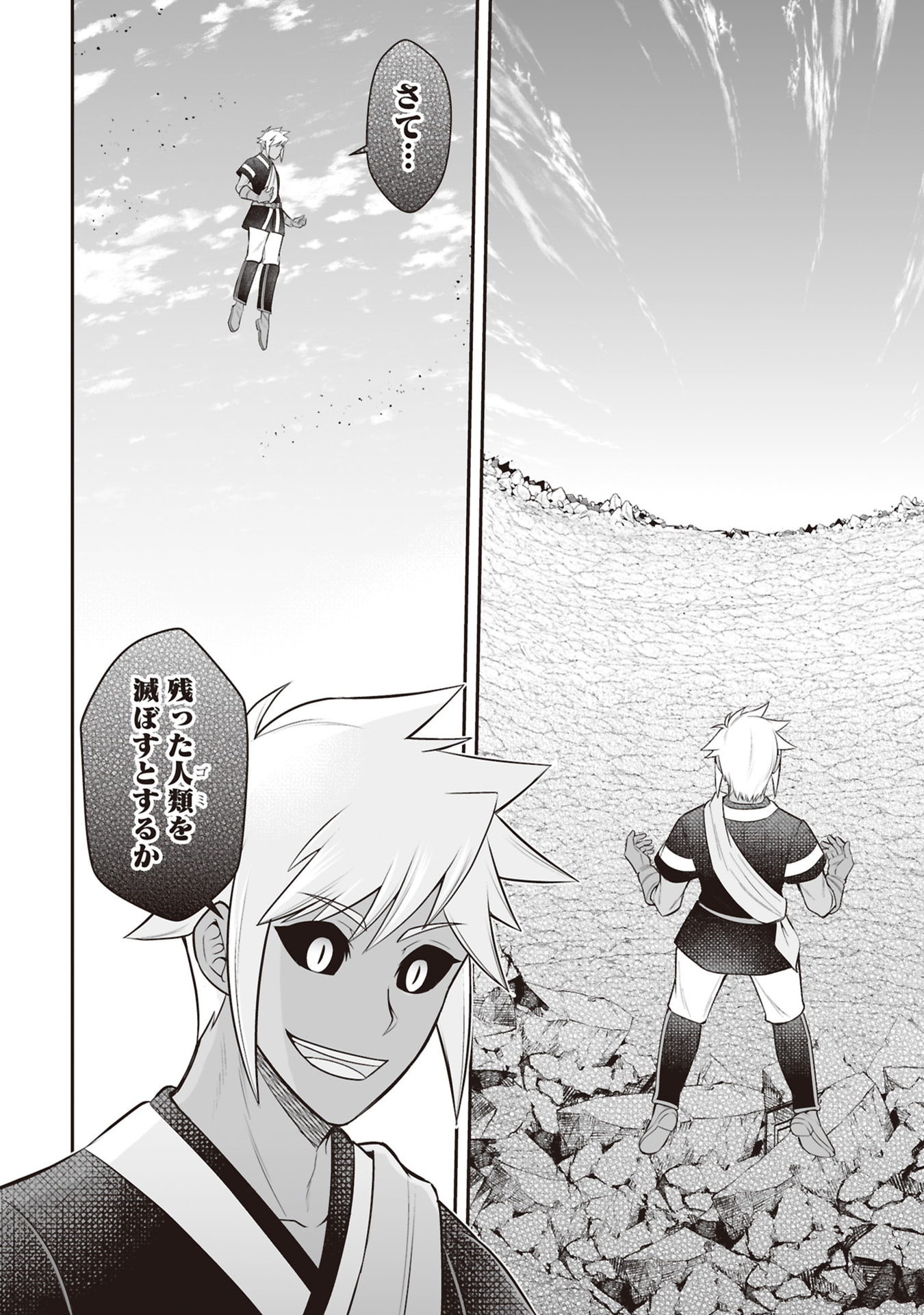 TENSEI TANTOU MEGAMI GA 100-NIN ITANODE CHEAT SKILL 100-KO MORAETA Chap 34 - Pic 6