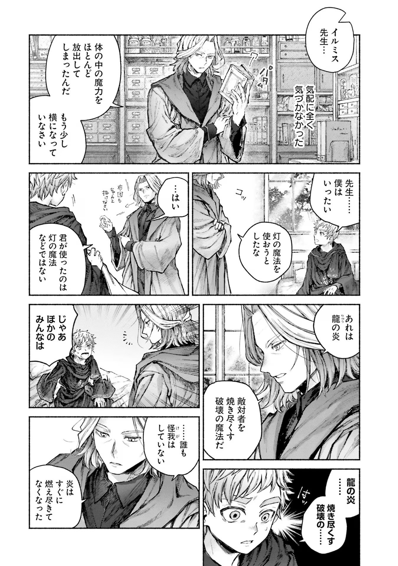 ALMARK Chapter 6 - Page 2