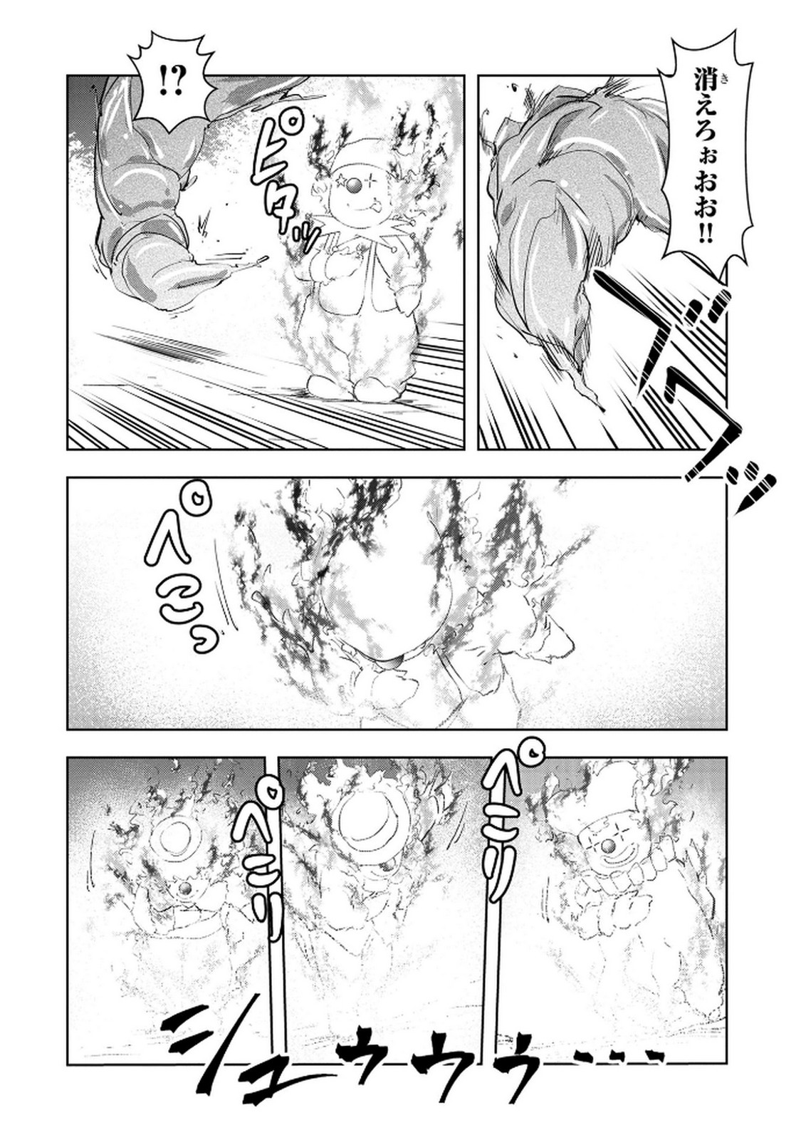 KAMIGAMI NO KENNOU WO AYATSURISHI MONO - NOURYOKU SUUCHI 