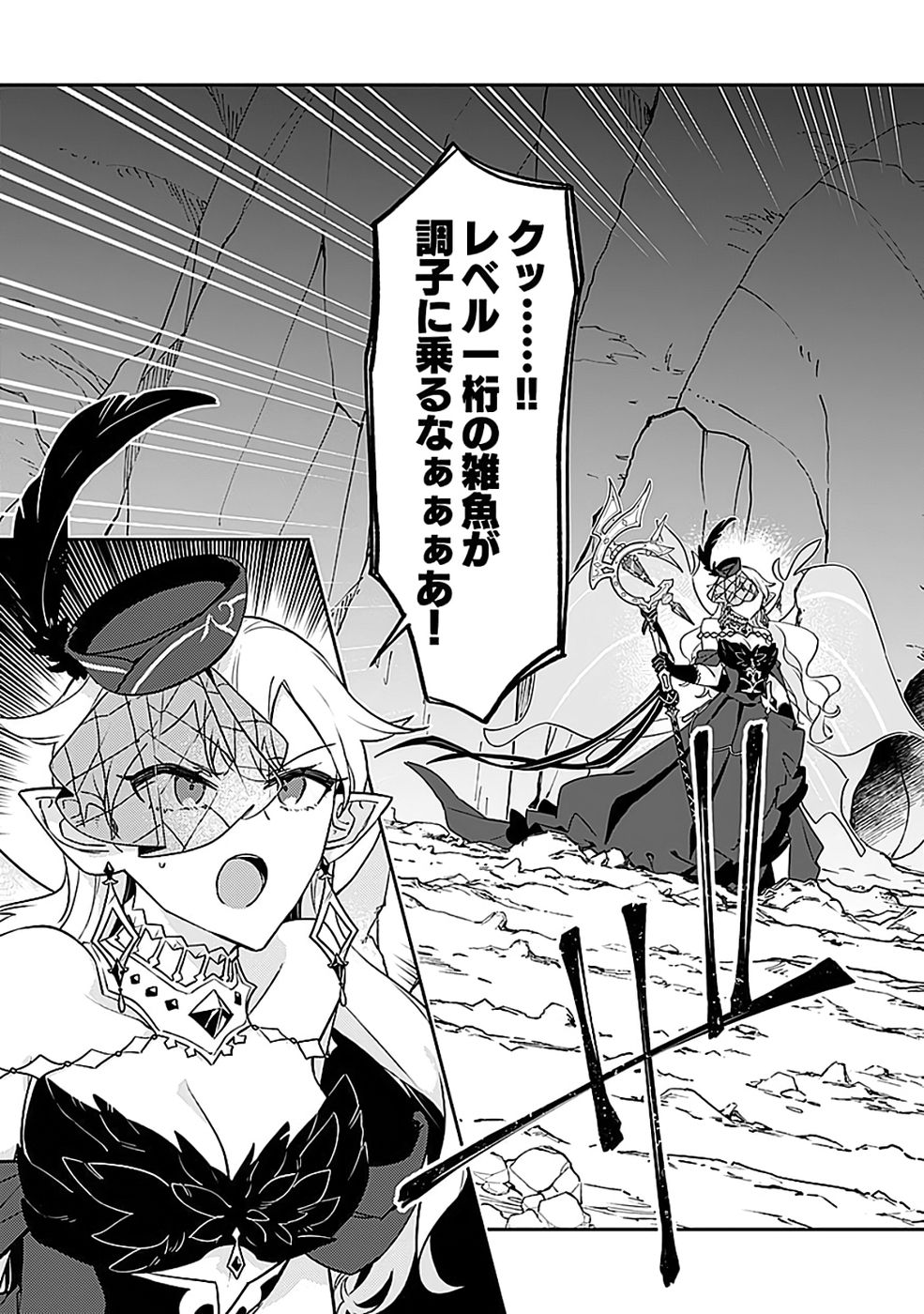 DUNGEON BATTLE ROYAL (MANGA) - RAW Chapter 49 - Page 3