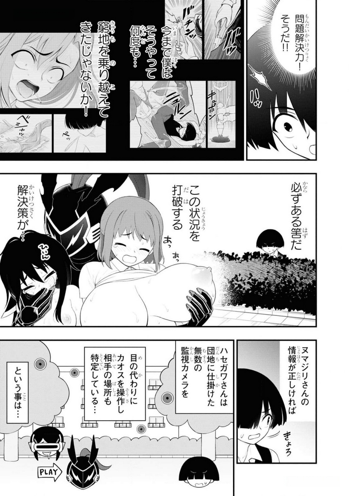 Read Ingoku Danchi Chapter 30 [High Quality / Full] - Page 7 - nicomanga.com