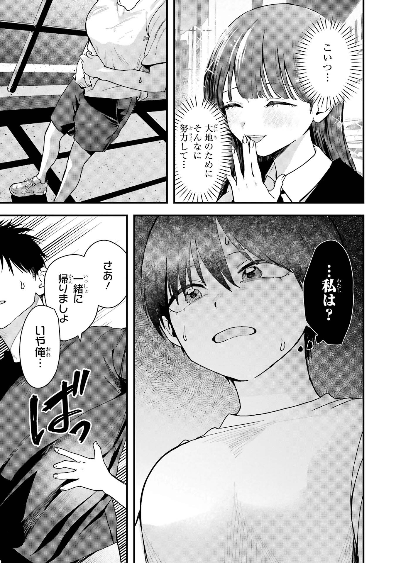 BOYISH KANOJO GA KAWAI-SUGIRU Chap 35 - Pic 9