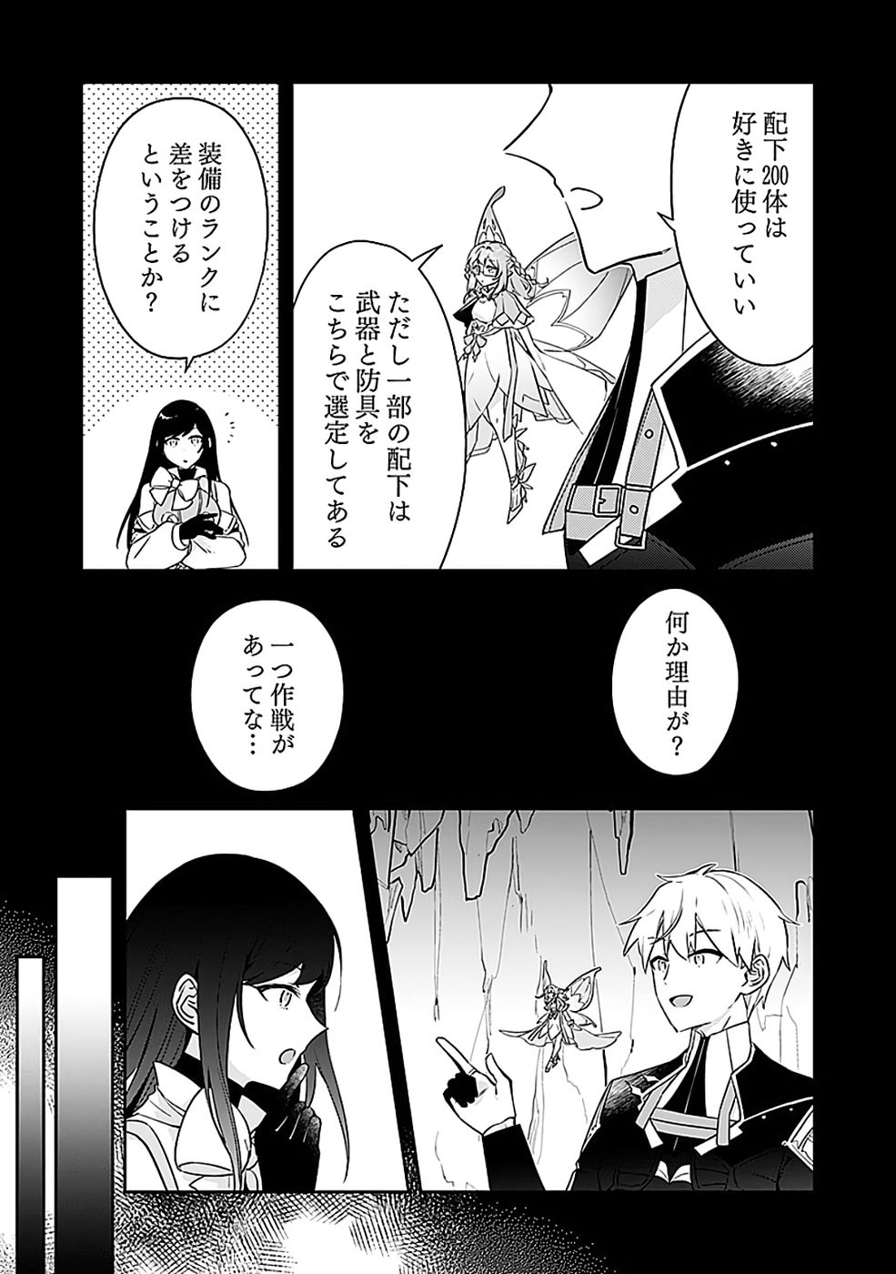 DUNGEON BATTLE ROYAL (MANGA) - RAW Chapter 49 - Page 15