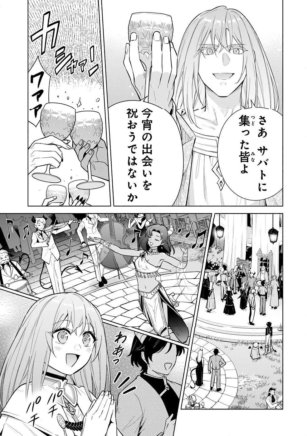 KYUUTEI MADOUSHI MINARAI WO YAMETE, MAHOU ITEM SHOKUNIN NI NARIMASU Chap 30 - Pic 21