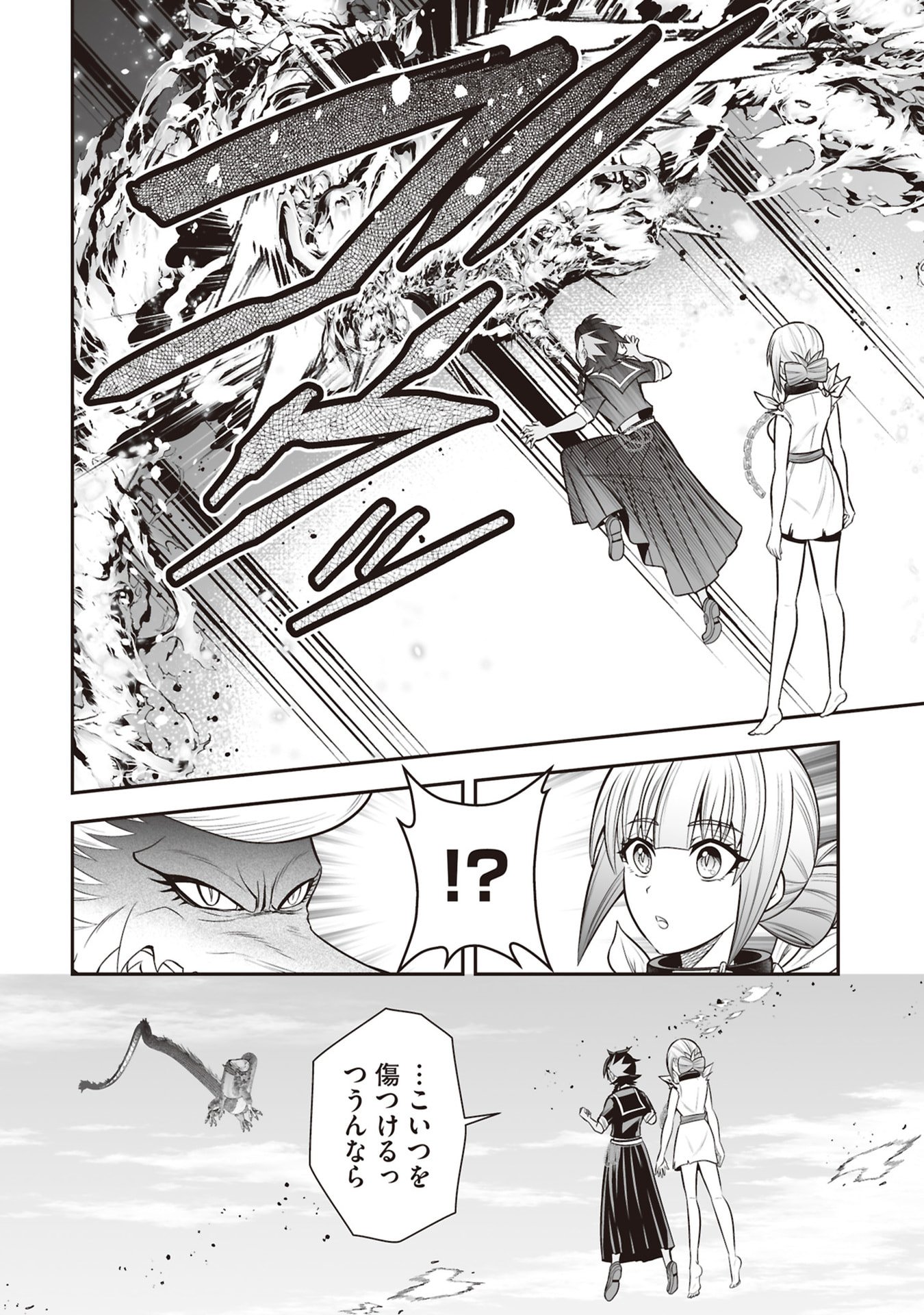 TENSEI TANTOU MEGAMI GA 100-NIN ITANODE CHEAT SKILL 100-KO MORAETA Chap 32 - Pic 12