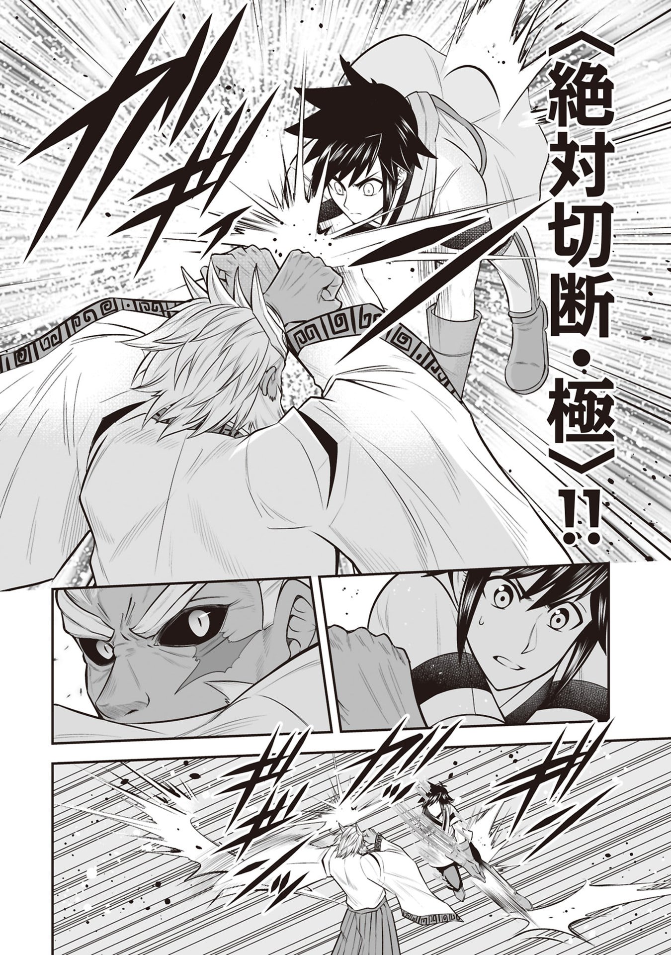 TENSEI TANTOU MEGAMI GA 100-NIN ITANODE CHEAT SKILL 100-KO MORAETA Chap 33 - Pic 8