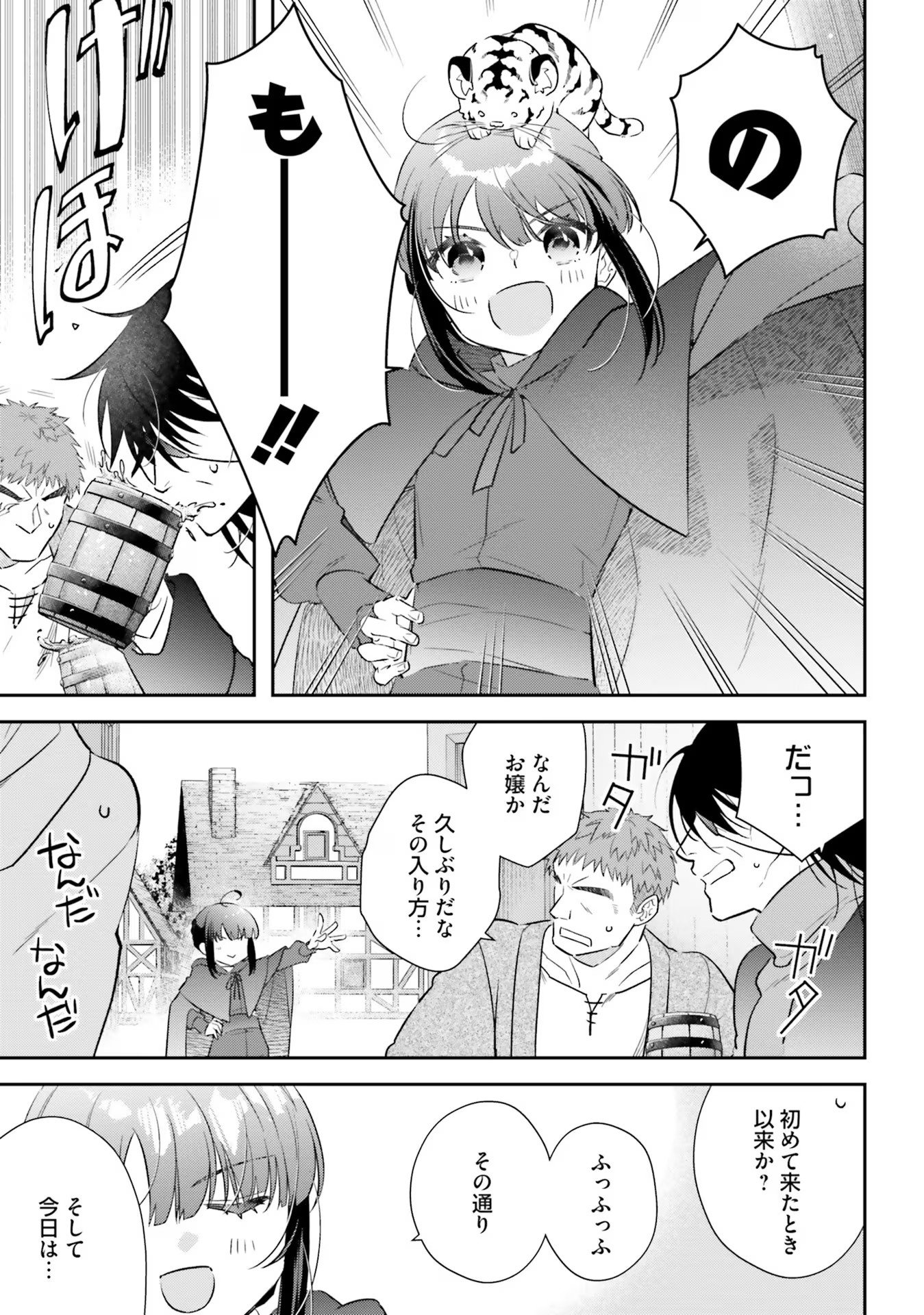 TENSEI REIJOU WA BOUKENSHA O KOKOROZASU - RAW Chapter 21 page 19 - nihonkuni.com