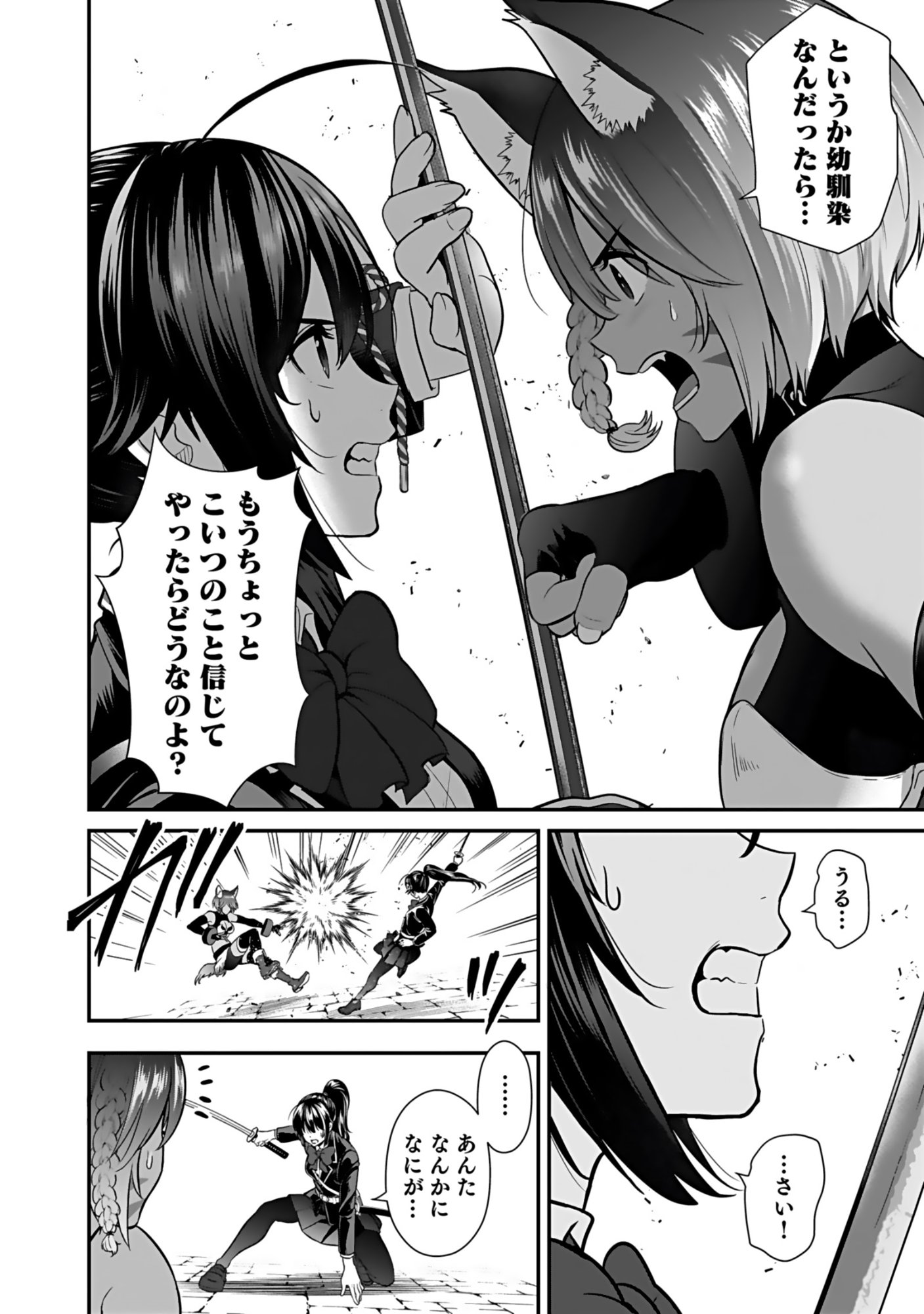 ISEKAI CLASS SHOUKAN SARETARA R1○ NO SKILL WO KAKUTOKU SHITA NO DE,○RITAI HOUDAI SASETEMORAIMASU! Chap 17 - Pic 10