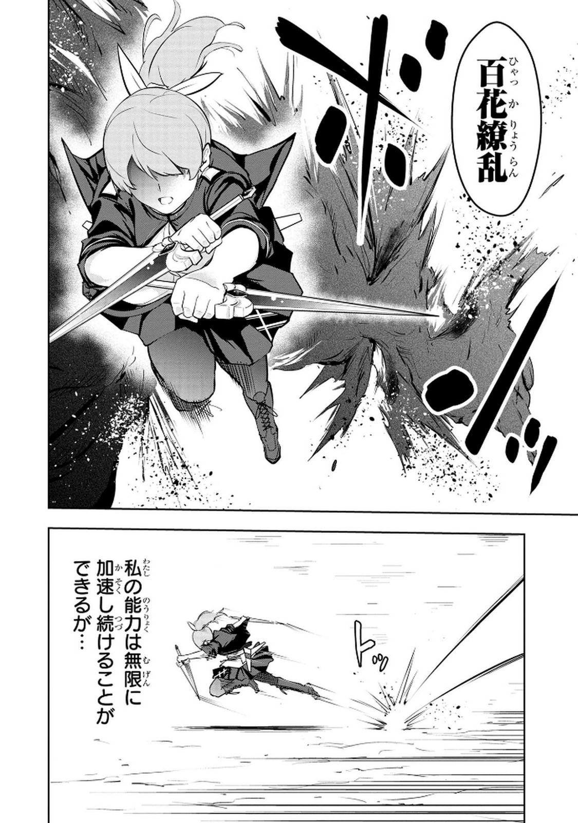 KAMIGAMI NO KENNOU WO AYATSURISHI MONO - NOURYOKU SUUCHI 