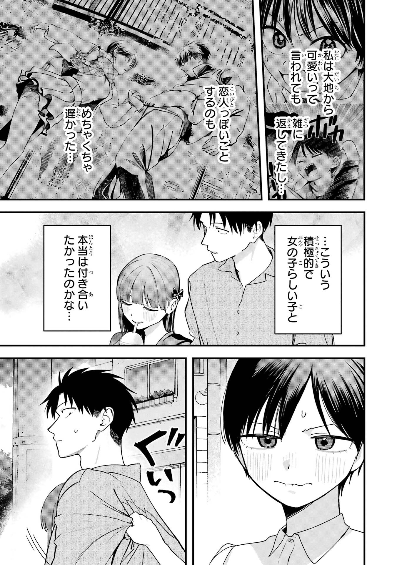 BOYISH KANOJO GA KAWAI-SUGIRU Chap 37 - Pic 11
