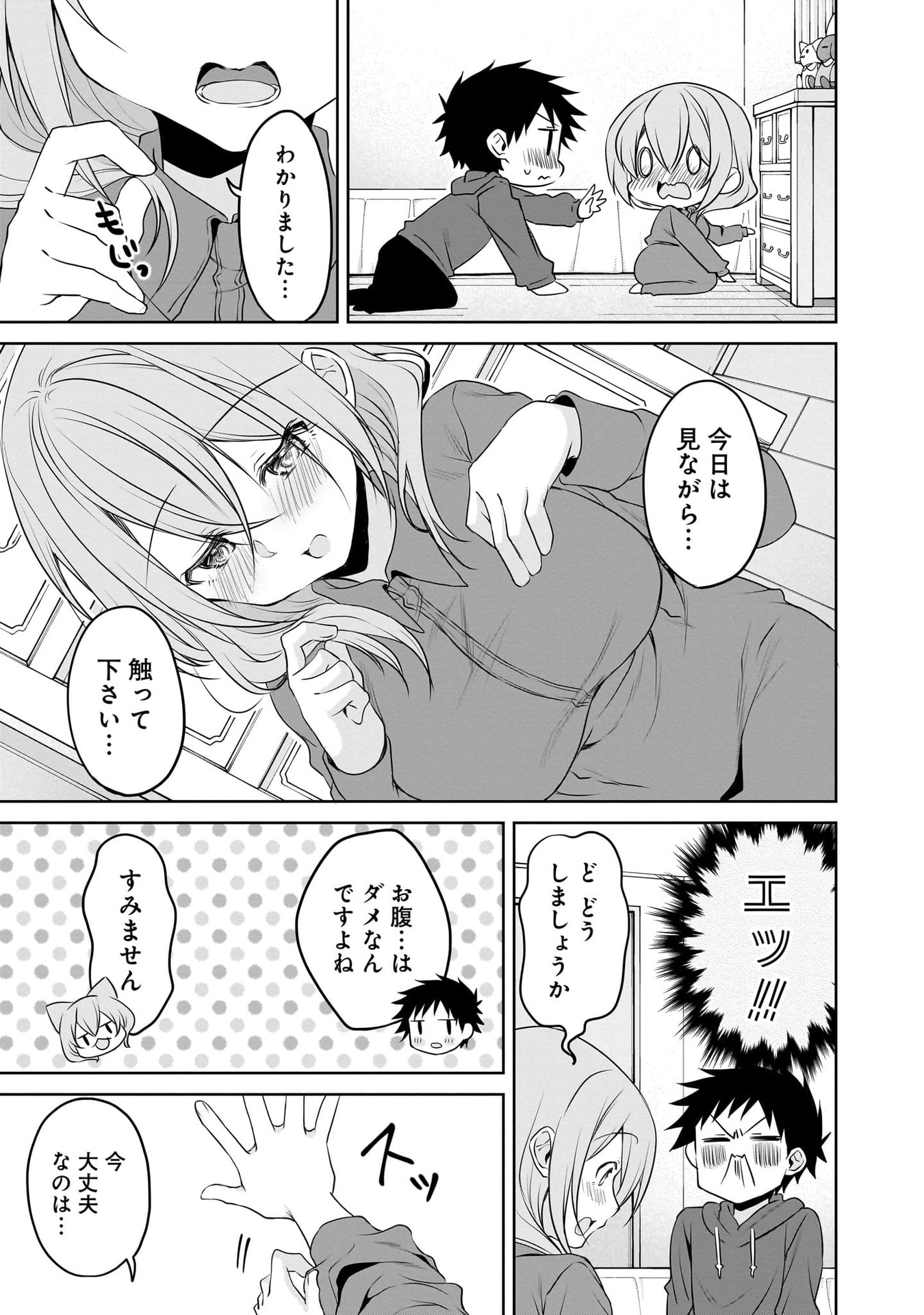 UCHI NO KAISHA NO CHIISAI SENPAI NO HANASHI Chapter 105 page 7 - nihonkuni.com