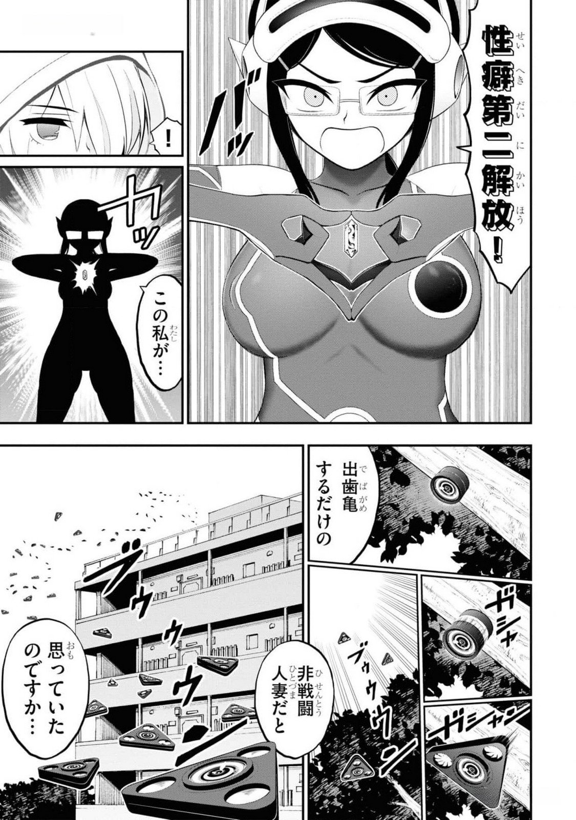 Read Ingoku Danchi Chapter 30 [High Quality / Full] - Page 19 - nicomanga.com