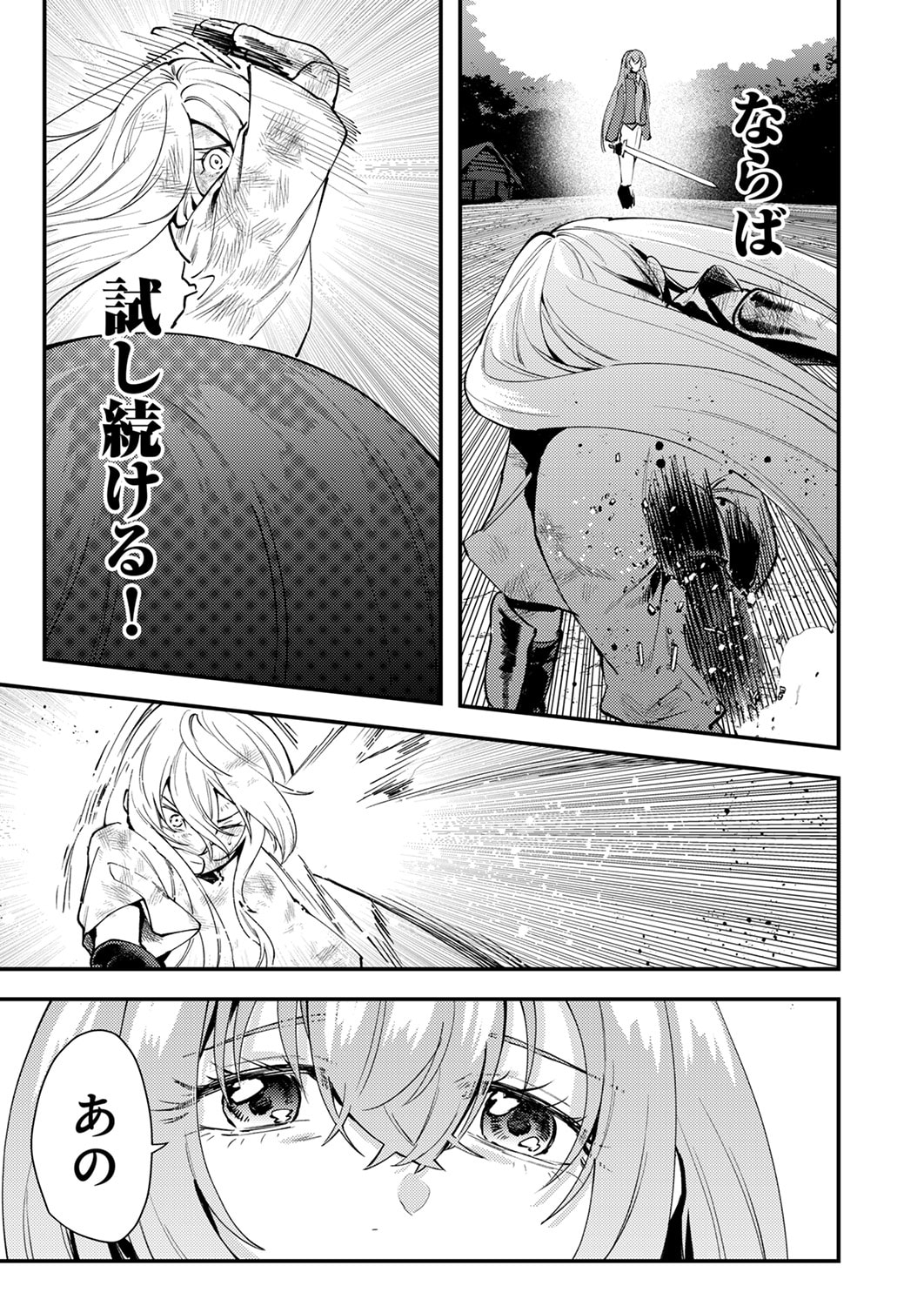 SHURA YOUJO NO EIYUUTAN: HANPASHA TO IWA RETA YOUHEI, YOUJO NI TENSEI SHITE NARIAGARU Chapter 19 page 5 - nihonkuni.com