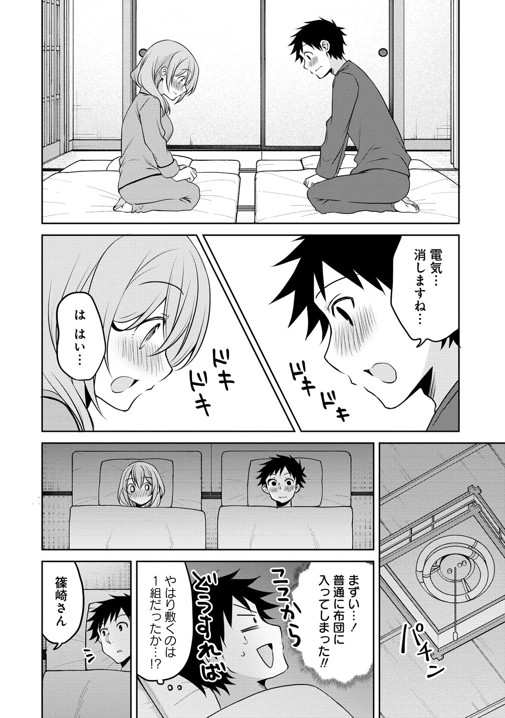 UCHI NO KAISHA NO CHIISAI SENPAI NO HANASHI Chapter 118 page 10 - nihonkuni.com