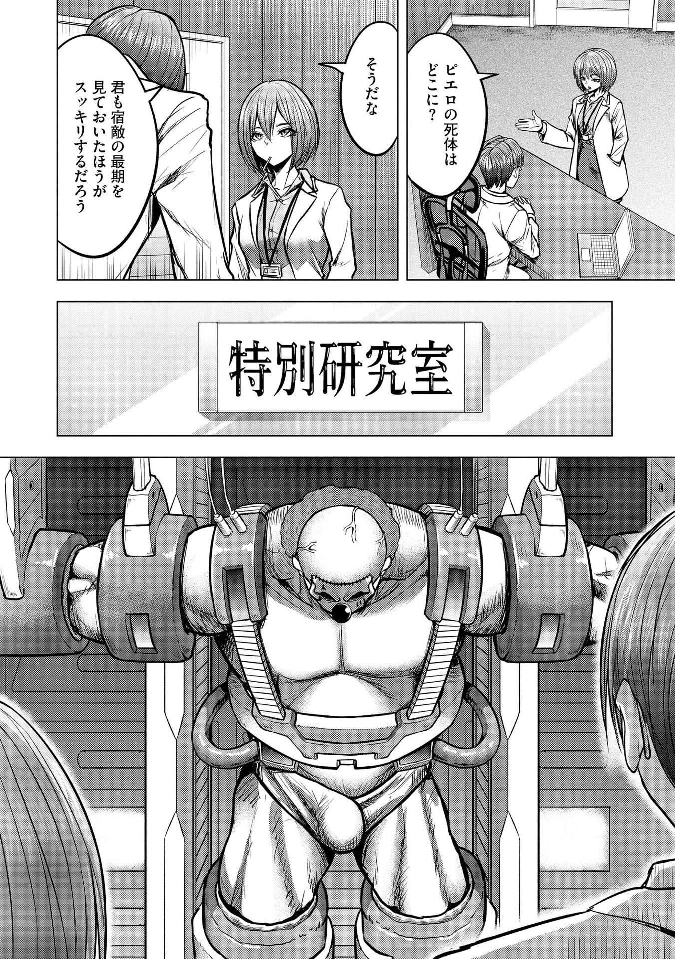 SATSUJIN PIERROT NO SHITSUMON Chapter 14 - Page 2