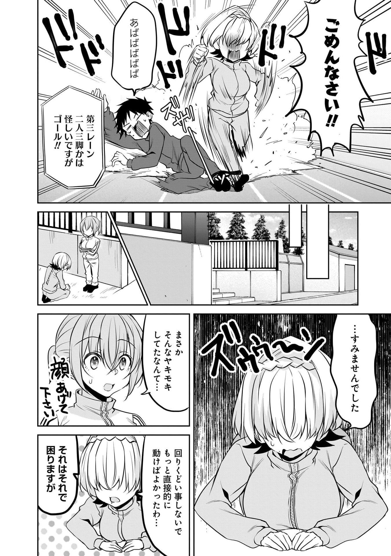 UCHI NO KAISHA NO CHIISAI SENPAI NO HANASHI Chapter 113 page 12 - nihonkuni.com