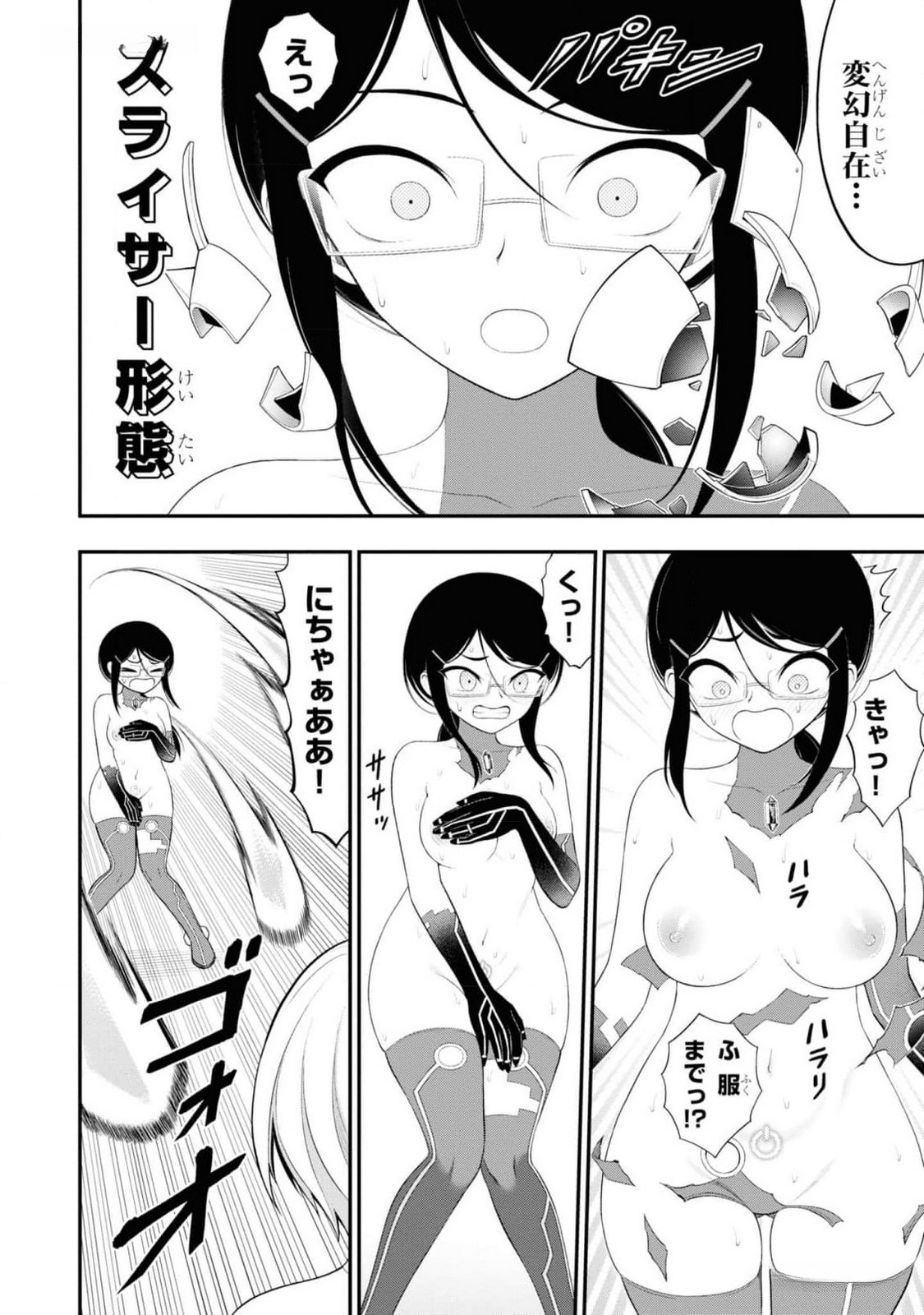 Read Ingoku Danchi Chapter 31 [High Quality / Full] - Page 2 - nicomanga.com