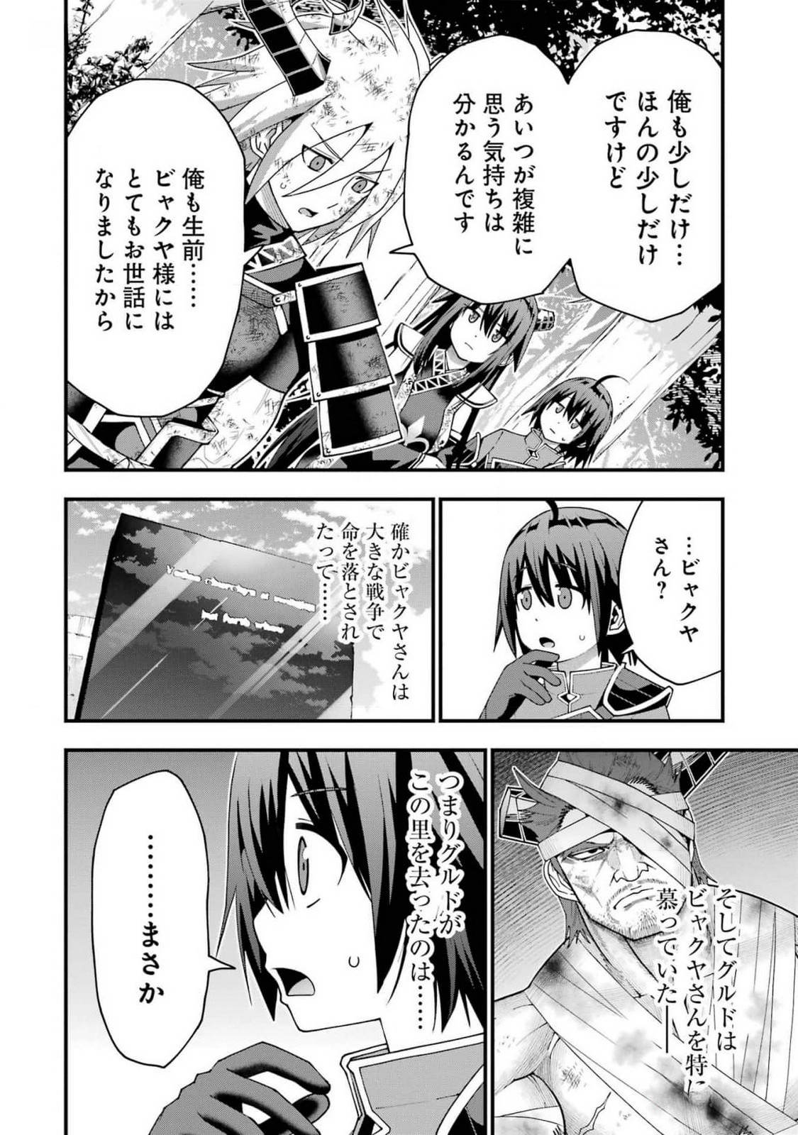 MAKEN NO DESHI WA MUNOU DE SAIKYOU! EIYUURYUU NO SHUGYOU DE BANNOU NI NARETA NODE, SAIKYOU WO MEZASHIMASU Chapter 42 page 10 - nihonkuni.com